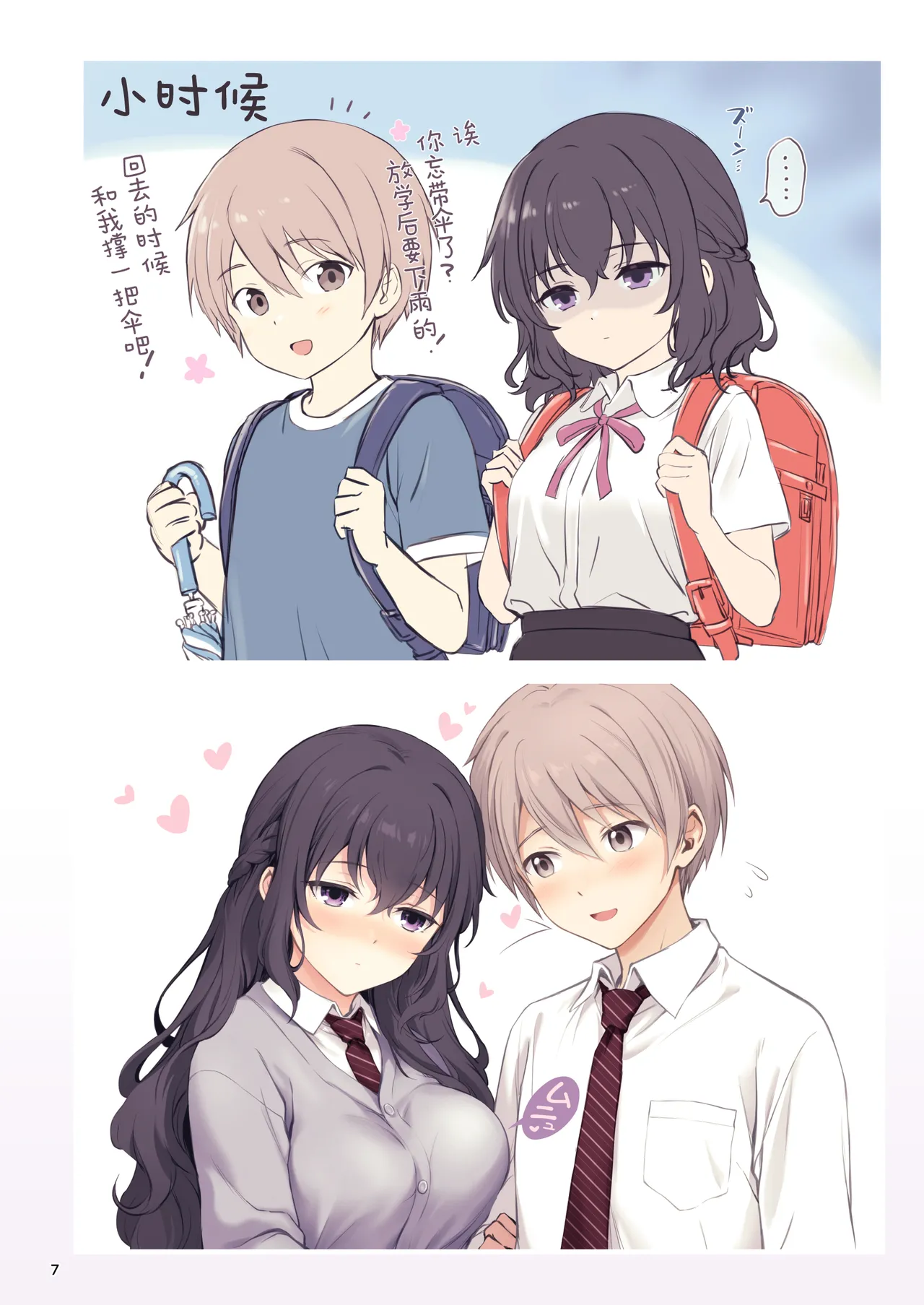 Preview page 7