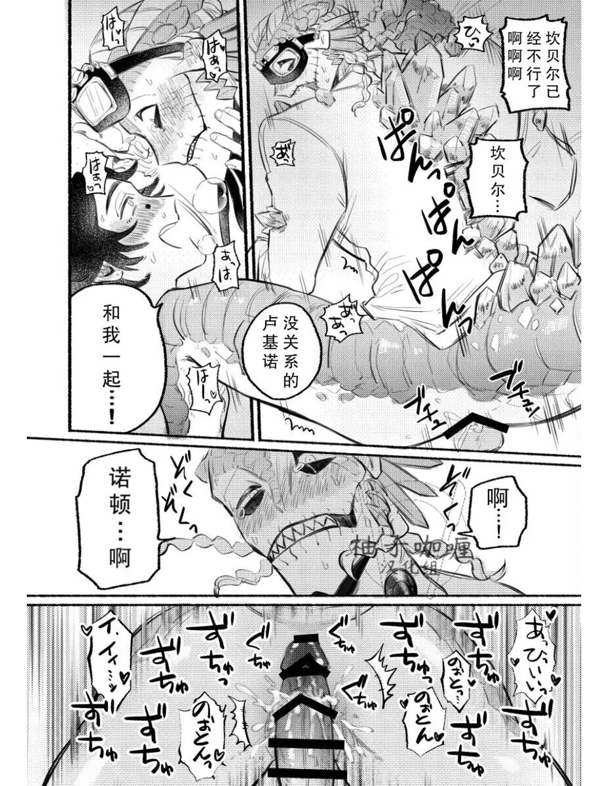 色情故事丨Ecchinahanashi - Page 12