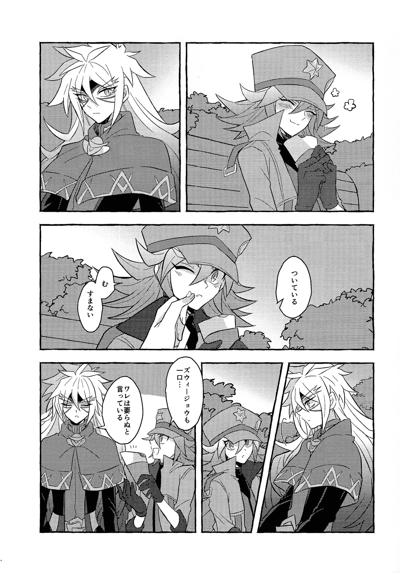 Renjou shokyu-hen - Page 12