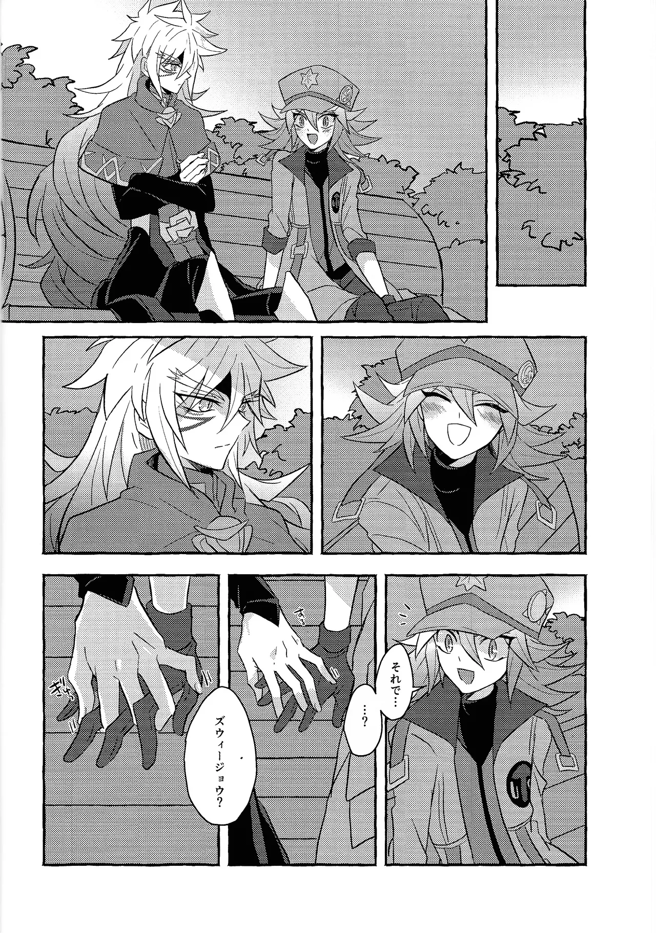 Page 13 of [nerumanekin (Kurume)] Renjou shokyu-hen (Yu-Gi-Oh! GO RUSH!!!)