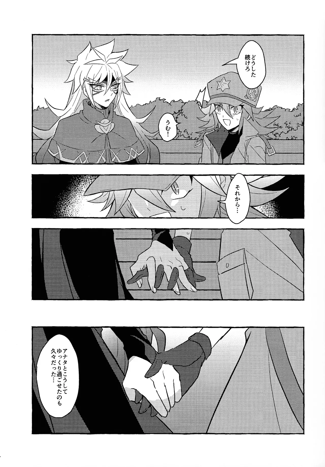 Page 14 of [nerumanekin (Kurume)] Renjou shokyu-hen (Yu-Gi-Oh! GO RUSH!!!)
