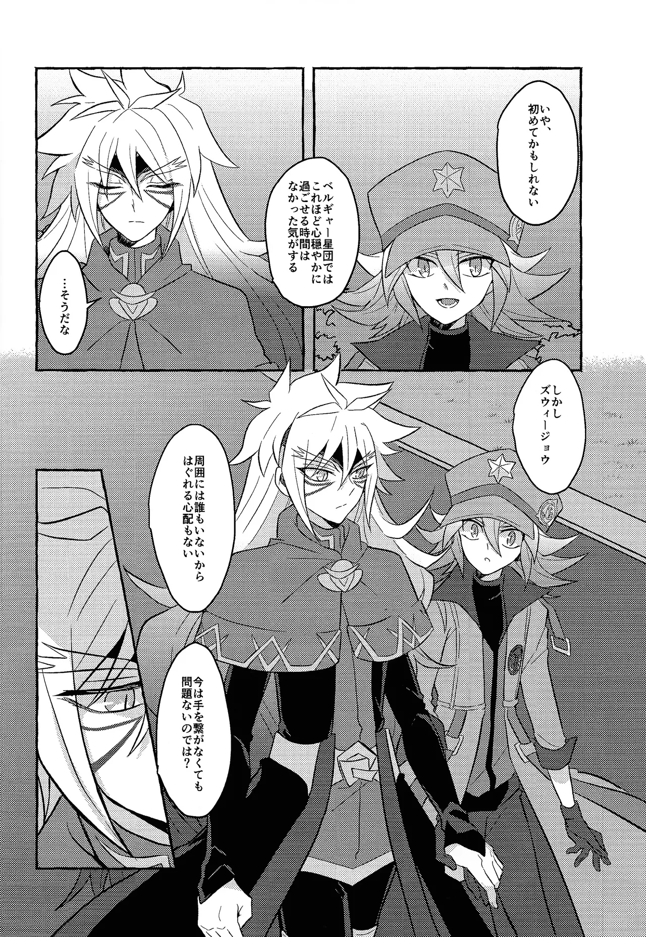 Renjou shokyu-hen - Page 15