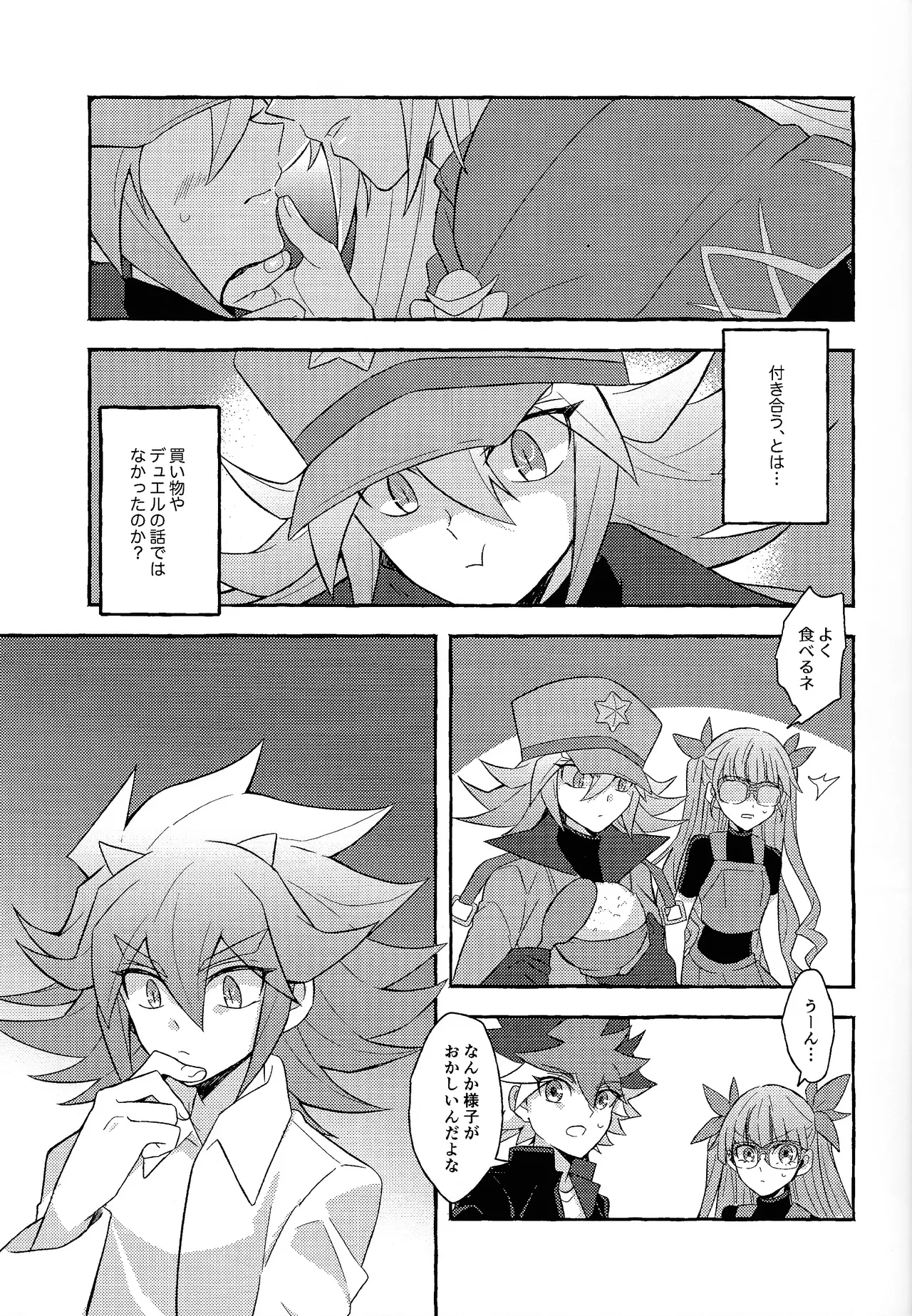 Renjou shokyu-hen - Page 26
