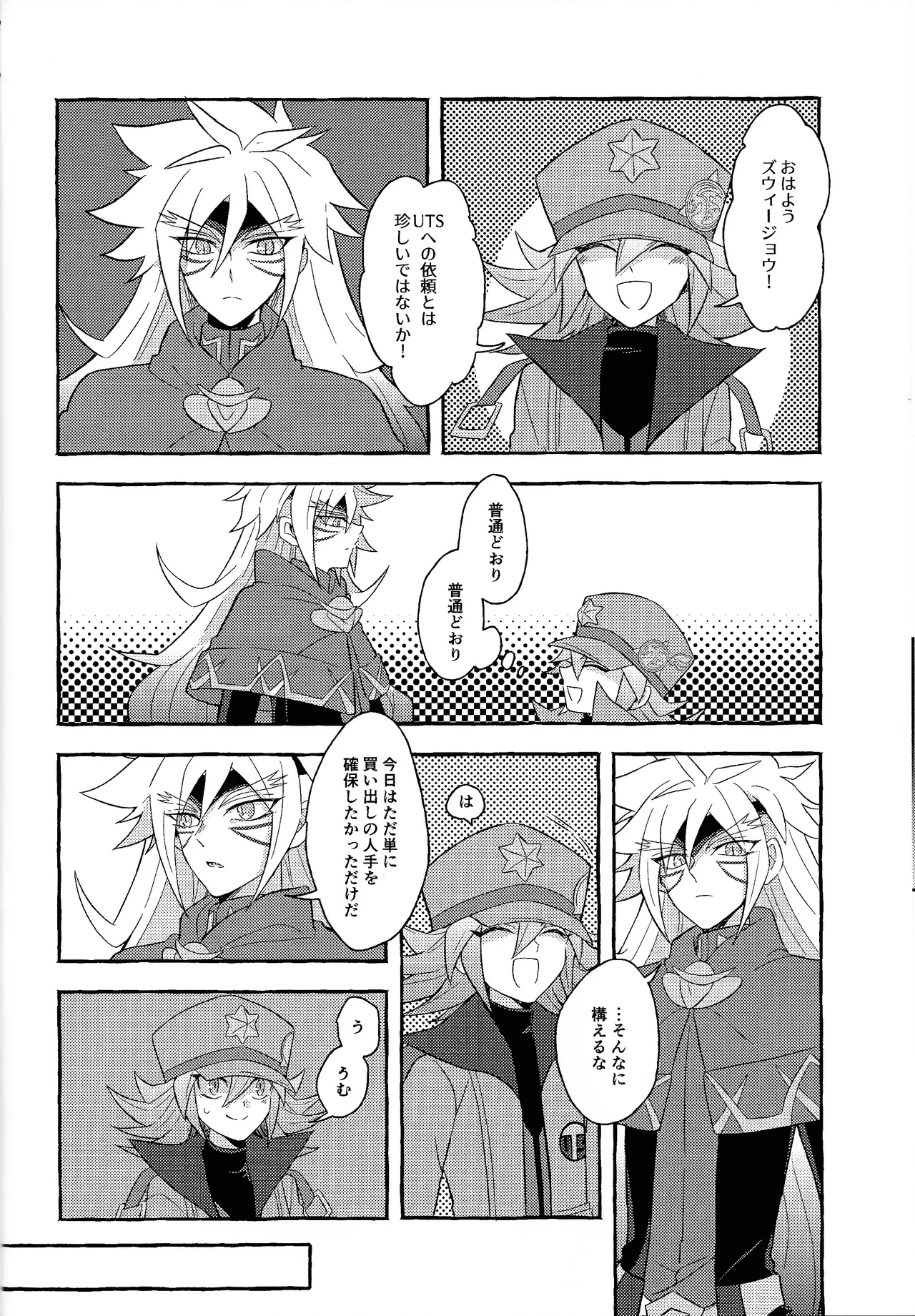 Renjou shokyu-hen - Page 29