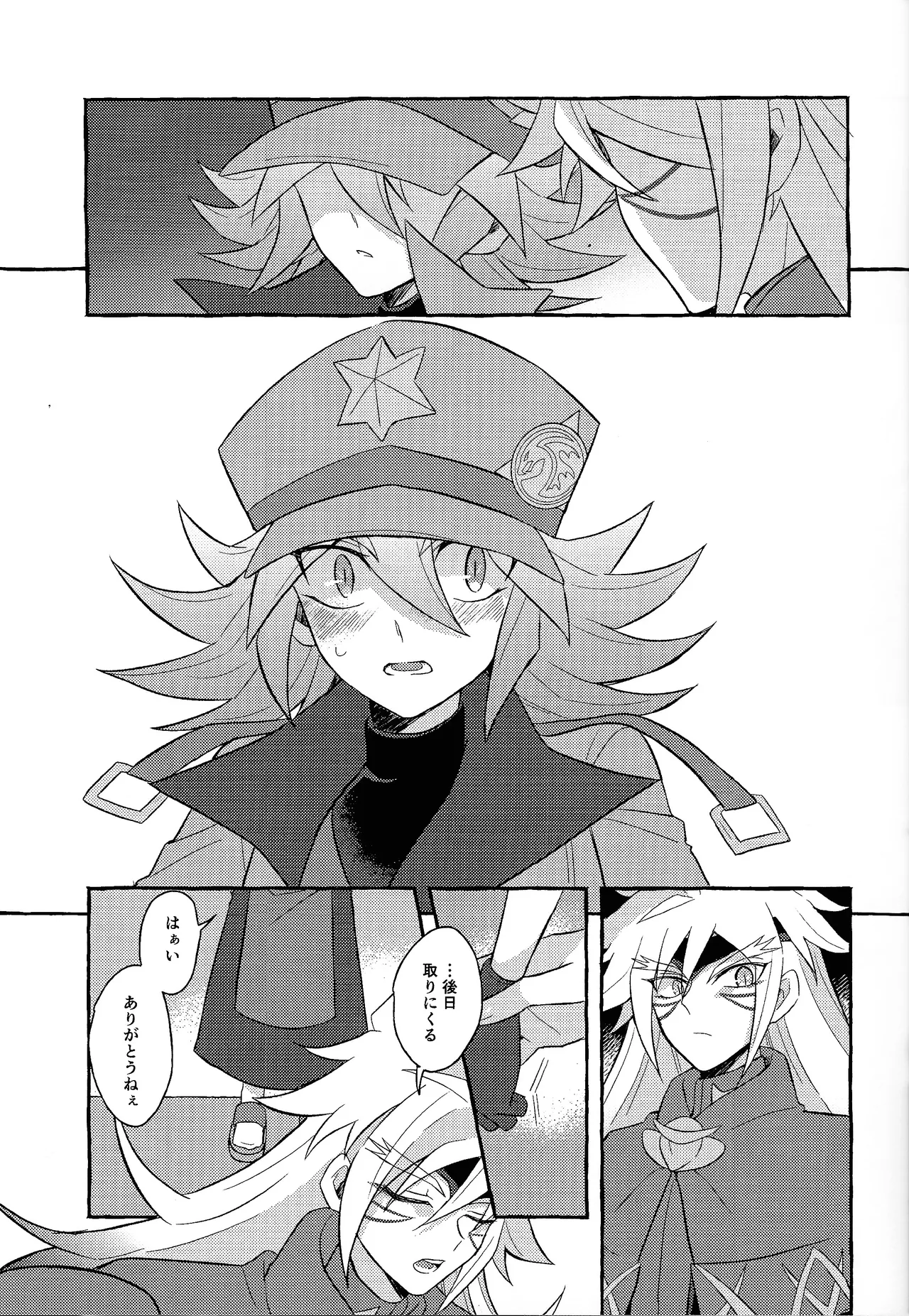 Page 32 of [nerumanekin (Kurume)] Renjou shokyu-hen (Yu-Gi-Oh! GO RUSH!!!)