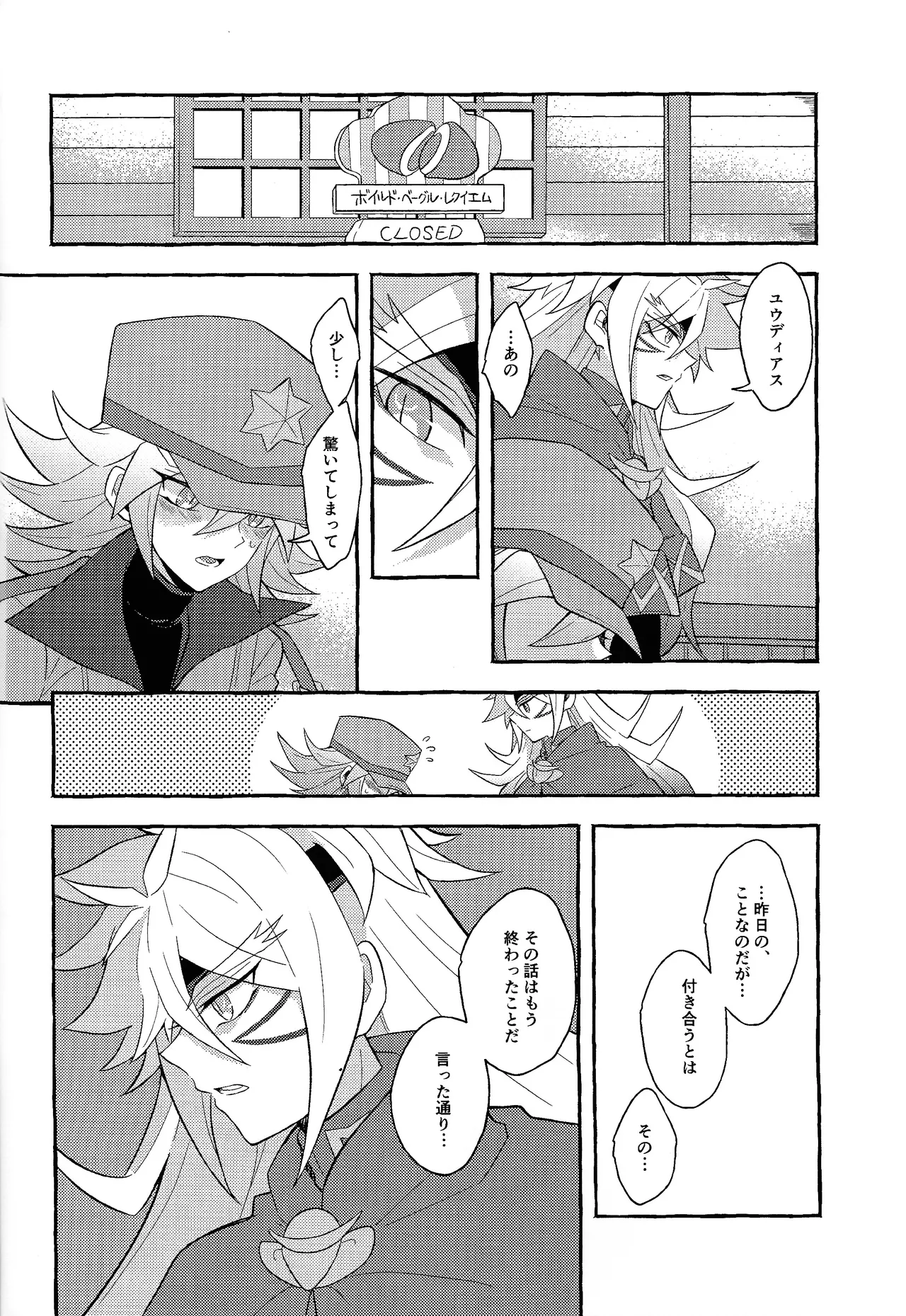Page 33 of [nerumanekin (Kurume)] Renjou shokyu-hen (Yu-Gi-Oh! GO RUSH!!!)