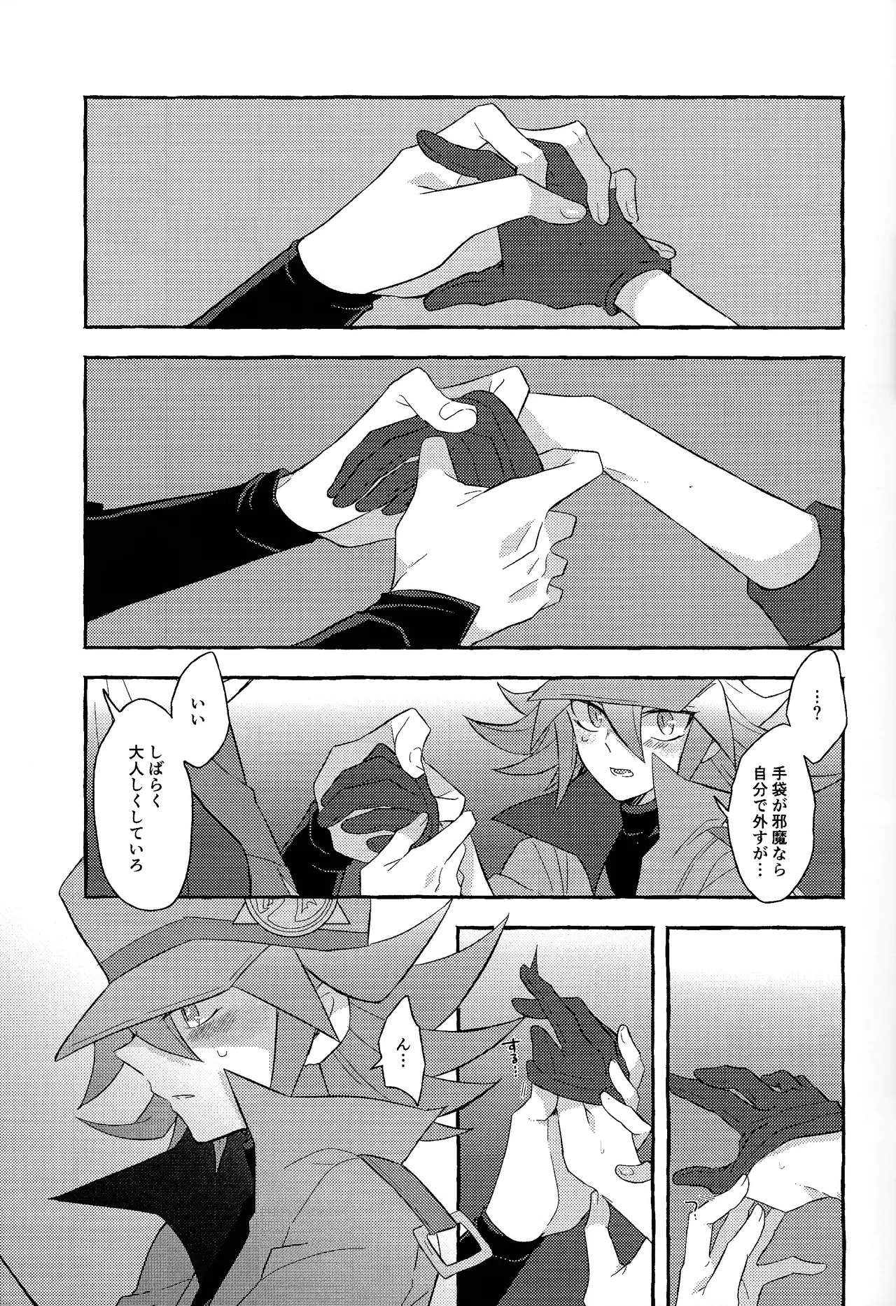 Page 38 of [nerumanekin (Kurume)] Renjou shokyu-hen (Yu-Gi-Oh! GO RUSH!!!)