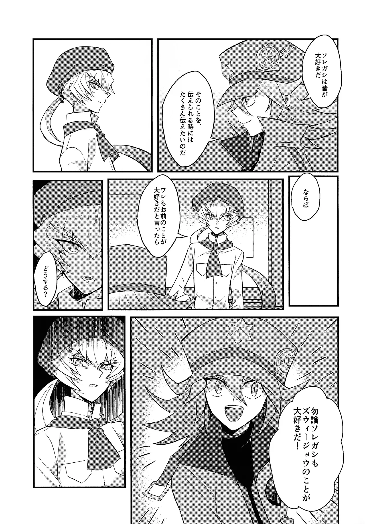 Page 4 of [nerumanekin (Kurume)] Renjou shokyu-hen (Yu-Gi-Oh! GO RUSH!!!)