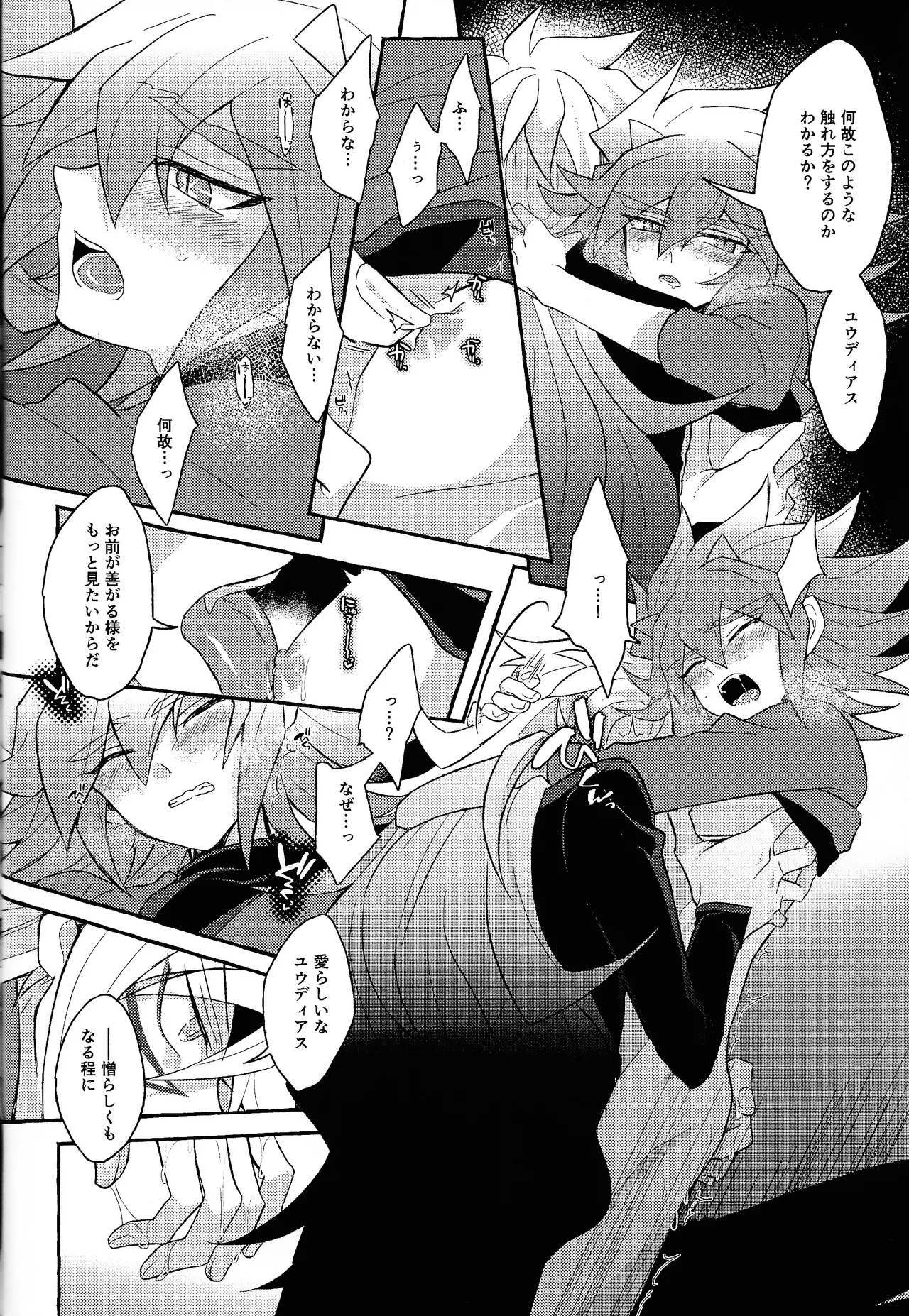 Page 43 of [nerumanekin (Kurume)] Renjou shokyu-hen (Yu-Gi-Oh! GO RUSH!!!)