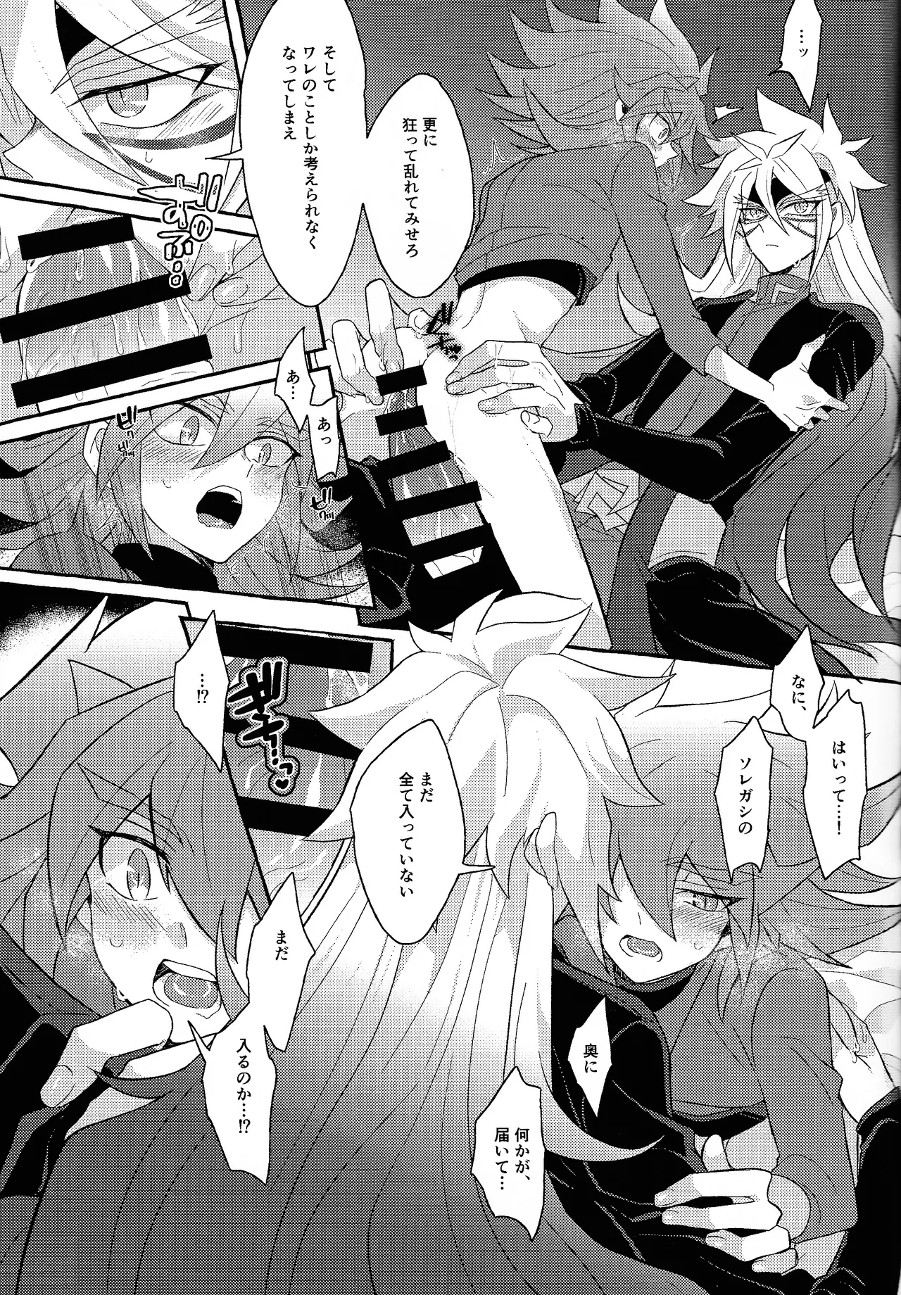 Renjou shokyu-hen - Page 44