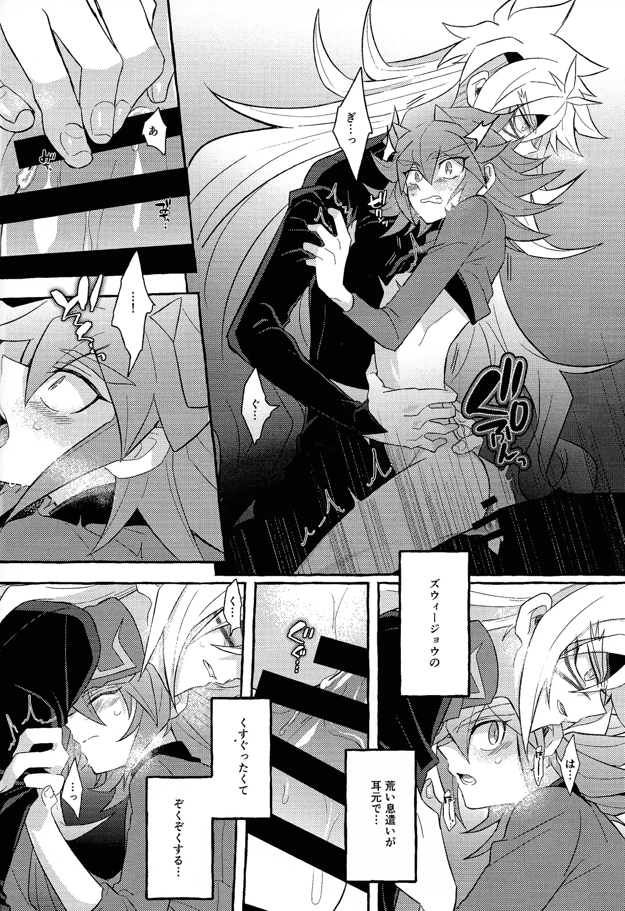 Page 45 of [nerumanekin (Kurume)] Renjou shokyu-hen (Yu-Gi-Oh! GO RUSH!!!)