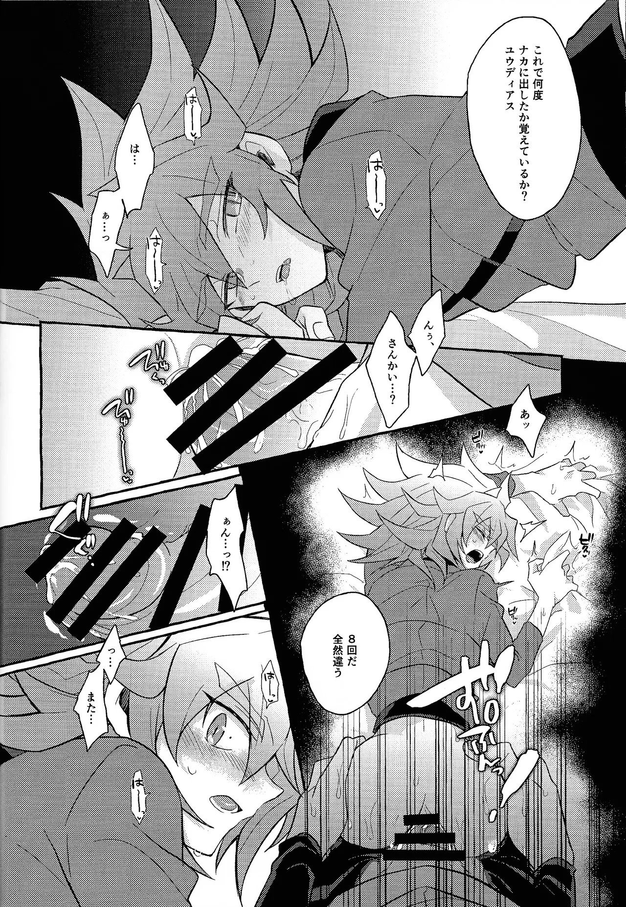 Page 51 of [nerumanekin (Kurume)] Renjou shokyu-hen (Yu-Gi-Oh! GO RUSH!!!)