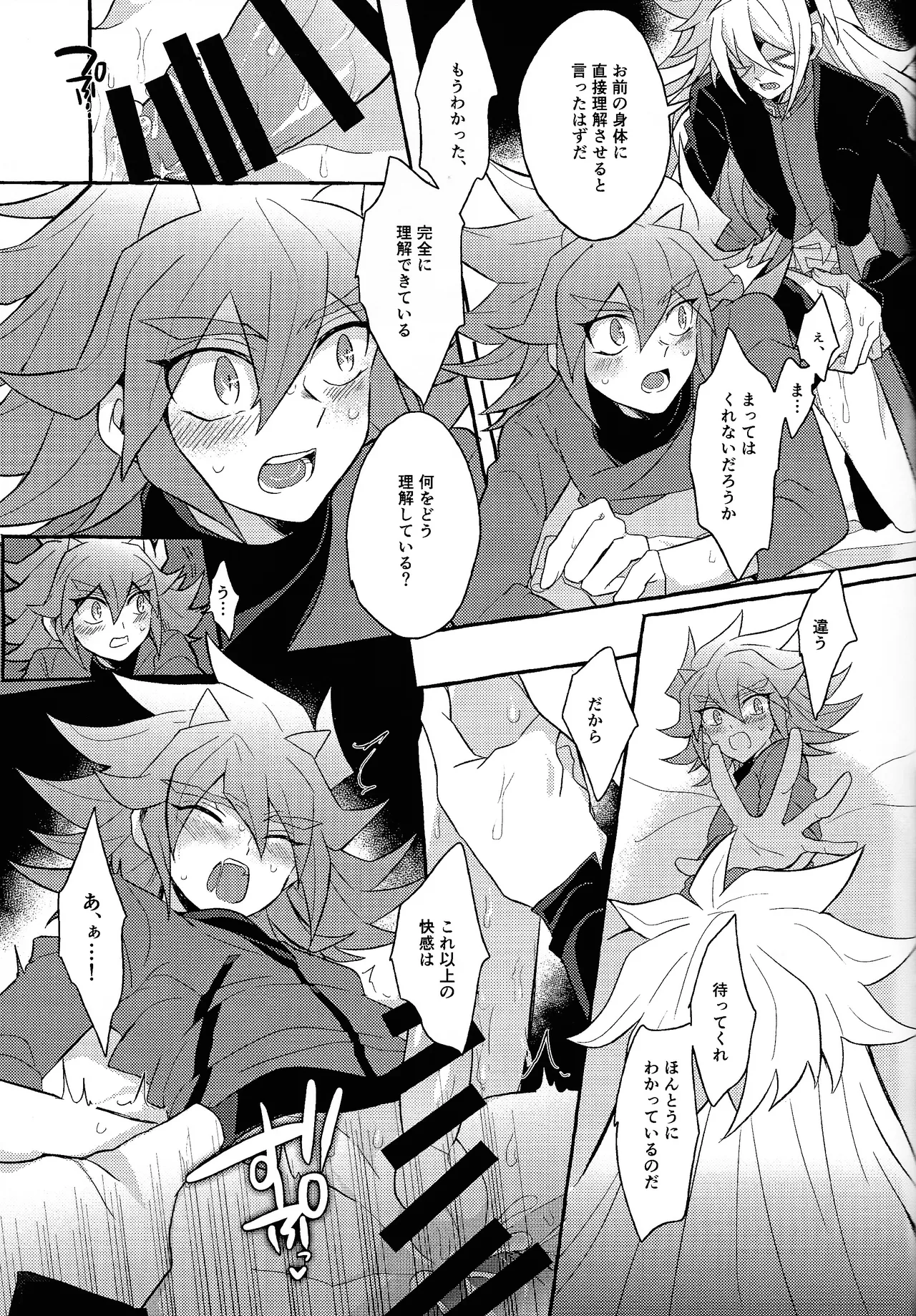 Page 52 of [nerumanekin (Kurume)] Renjou shokyu-hen (Yu-Gi-Oh! GO RUSH!!!)