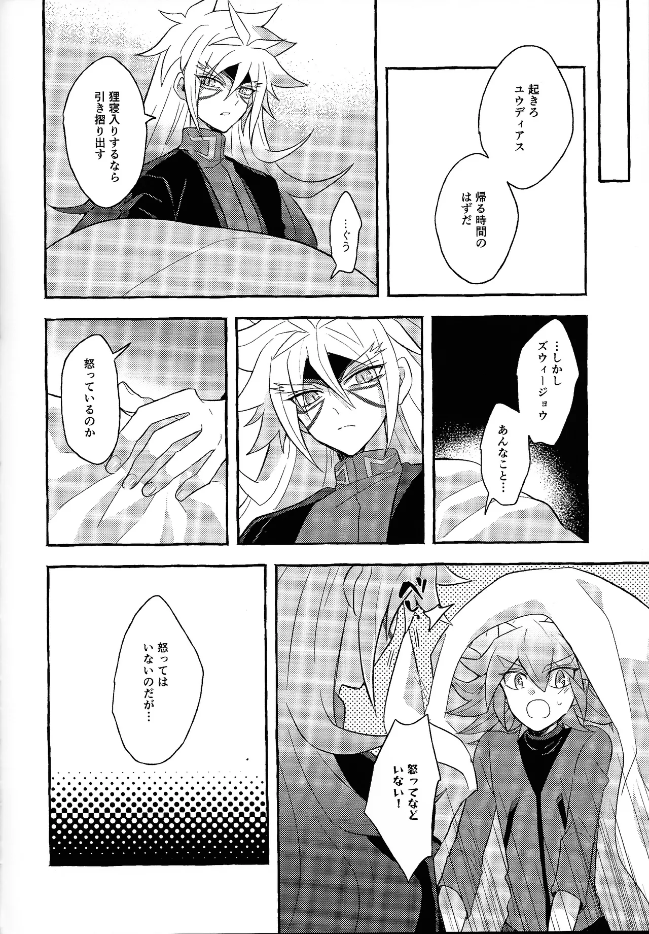 Page 57 of [nerumanekin (Kurume)] Renjou shokyu-hen (Yu-Gi-Oh! GO RUSH!!!)