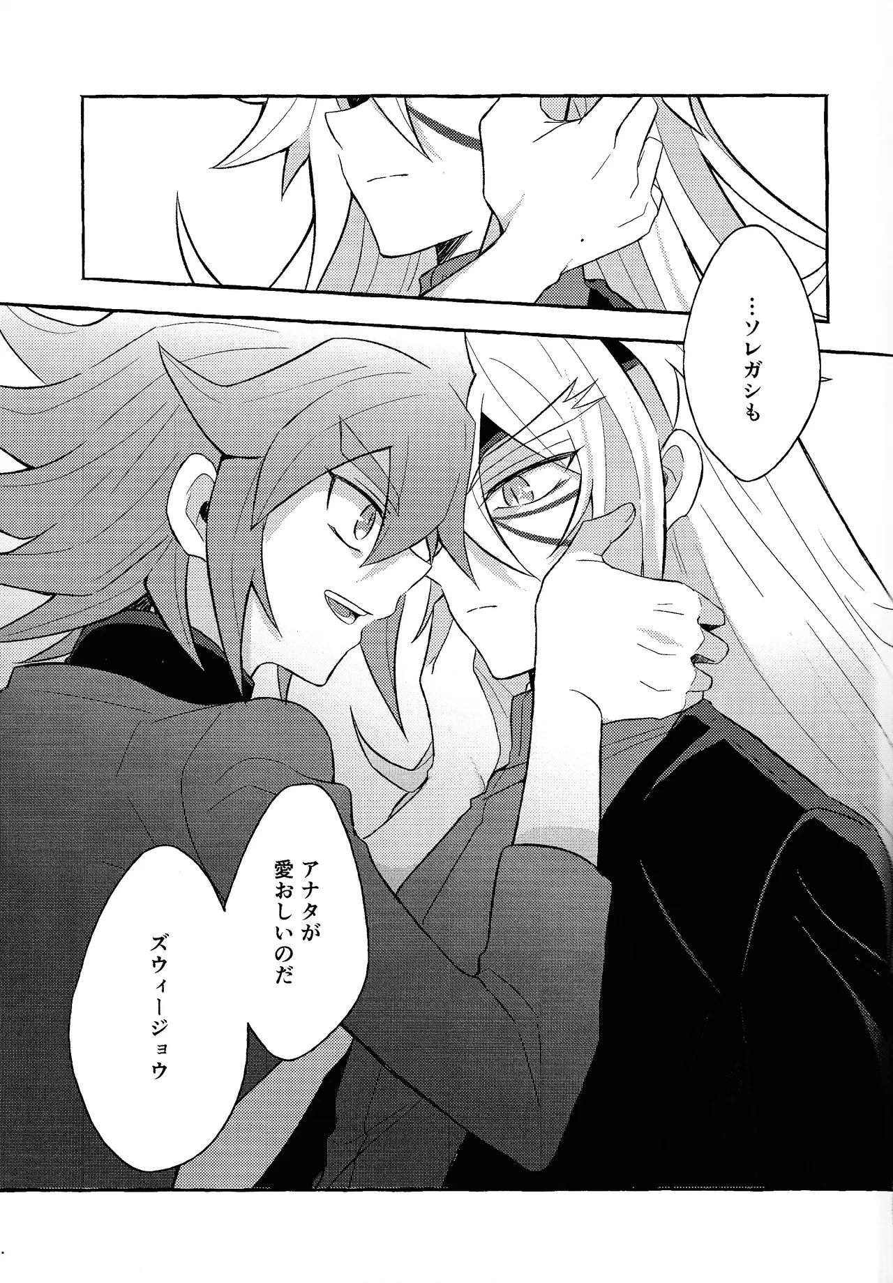 Renjou shokyu-hen - Page 60