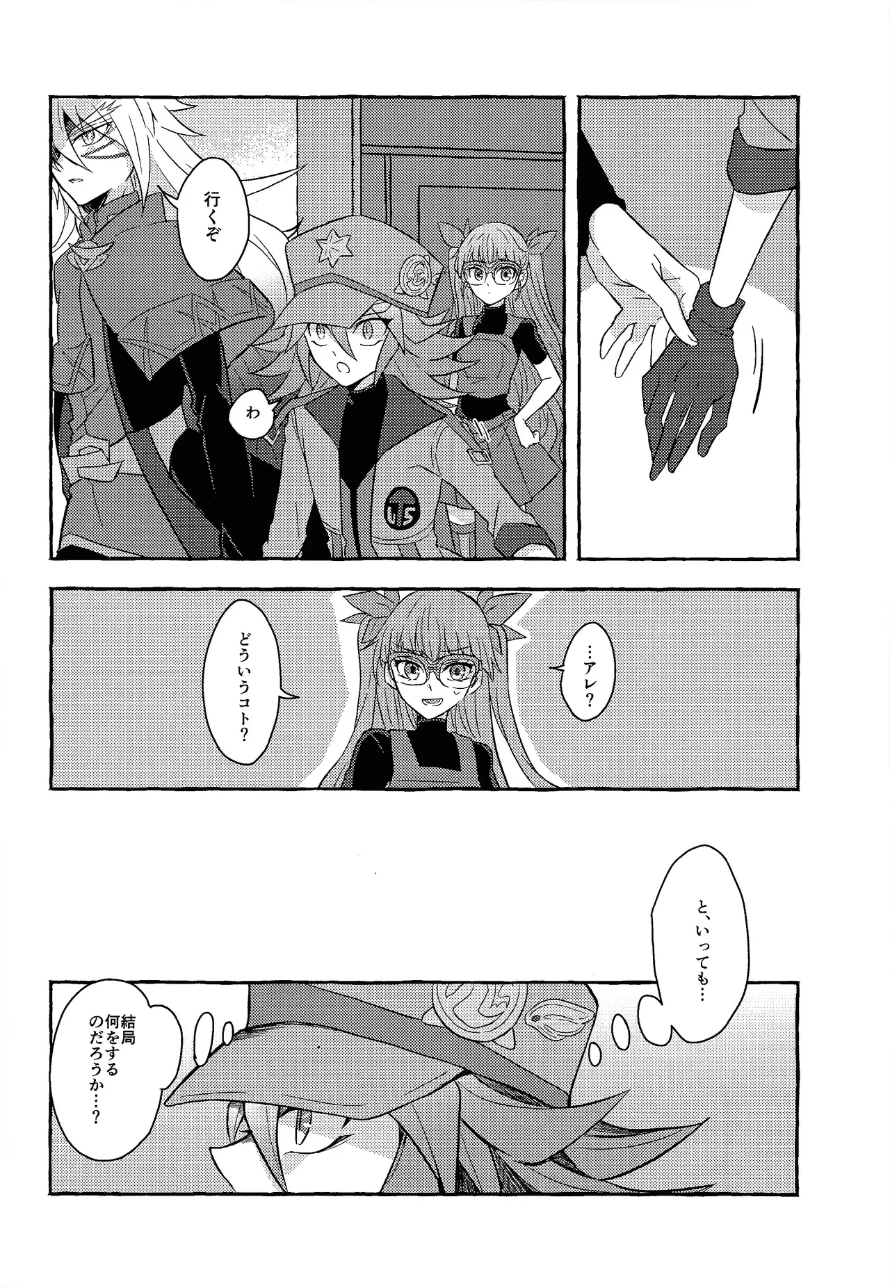 Page 9 of [nerumanekin (Kurume)] Renjou shokyu-hen (Yu-Gi-Oh! GO RUSH!!!)