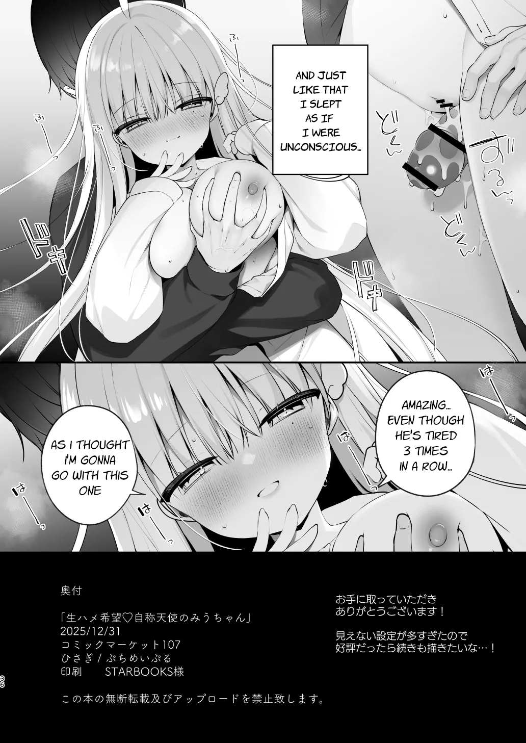 Page 36 of [Puchimaple (Hisagi)] Namahame Kibou Jishou Tenshi no Miu-chan | Self-Proclaimed Angel Miu-CHan Wishes For Raw Sex [English] [Taihen Scans] [Digital]