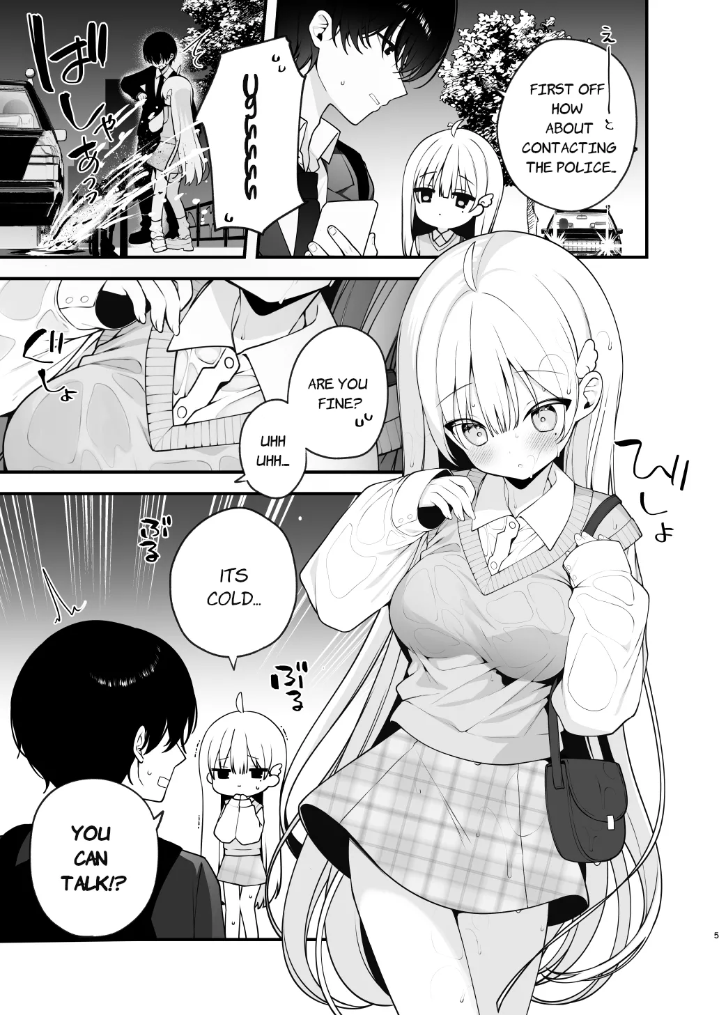 Page 5 of [Puchimaple (Hisagi)] Namahame Kibou Jishou Tenshi no Miu-chan | Self-Proclaimed Angel Miu-CHan Wishes For Raw Sex [English] [Taihen Scans] [Digital]