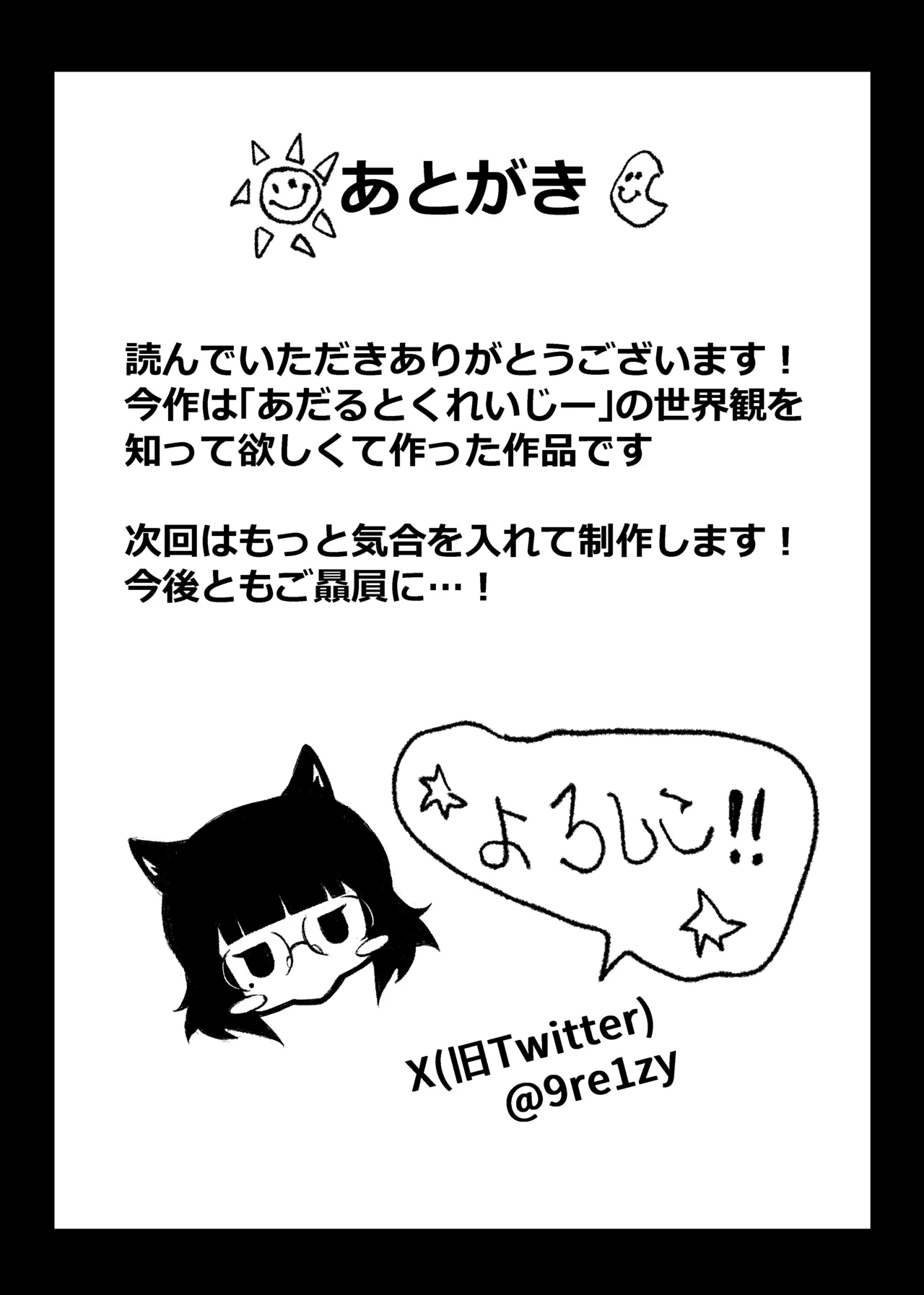 大和撫子エロ解体新書娘犬×娘猫のしつけ方 - Page 11