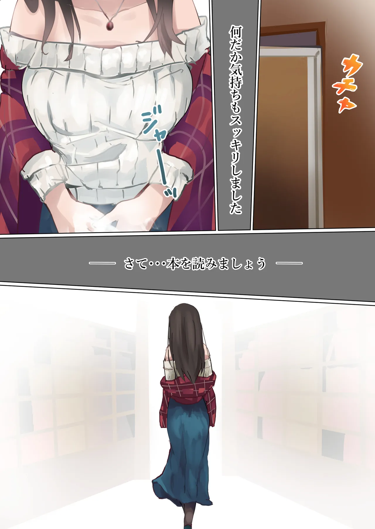 Sate... Hon o Yomimashou - Page 16