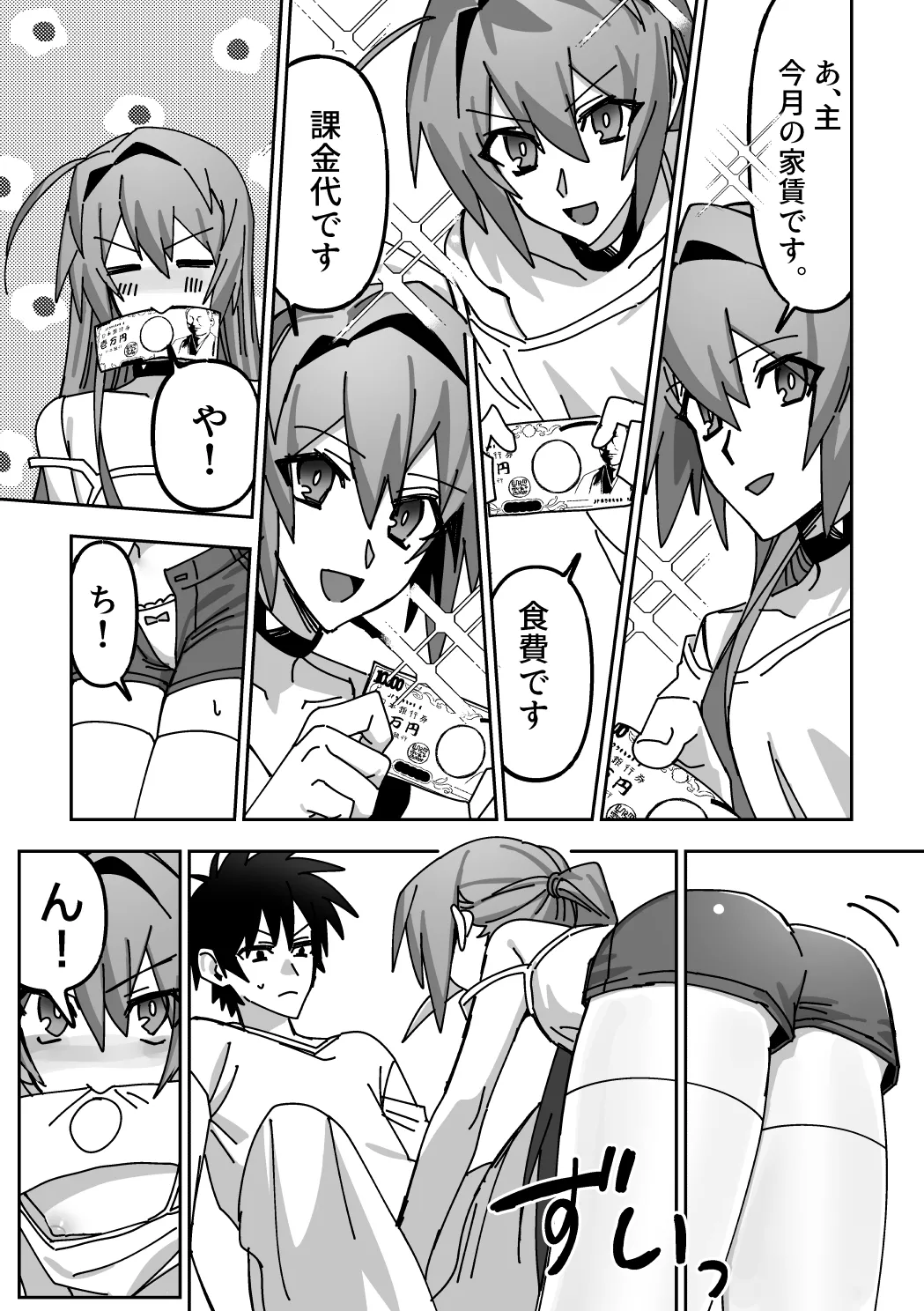 オトコノコらぶどーる！ - Page 16