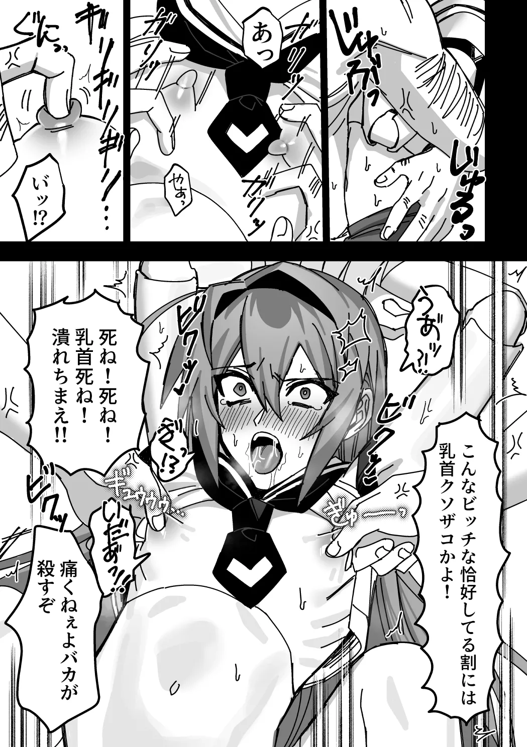 オトコノコらぶどーる！ - Page 19