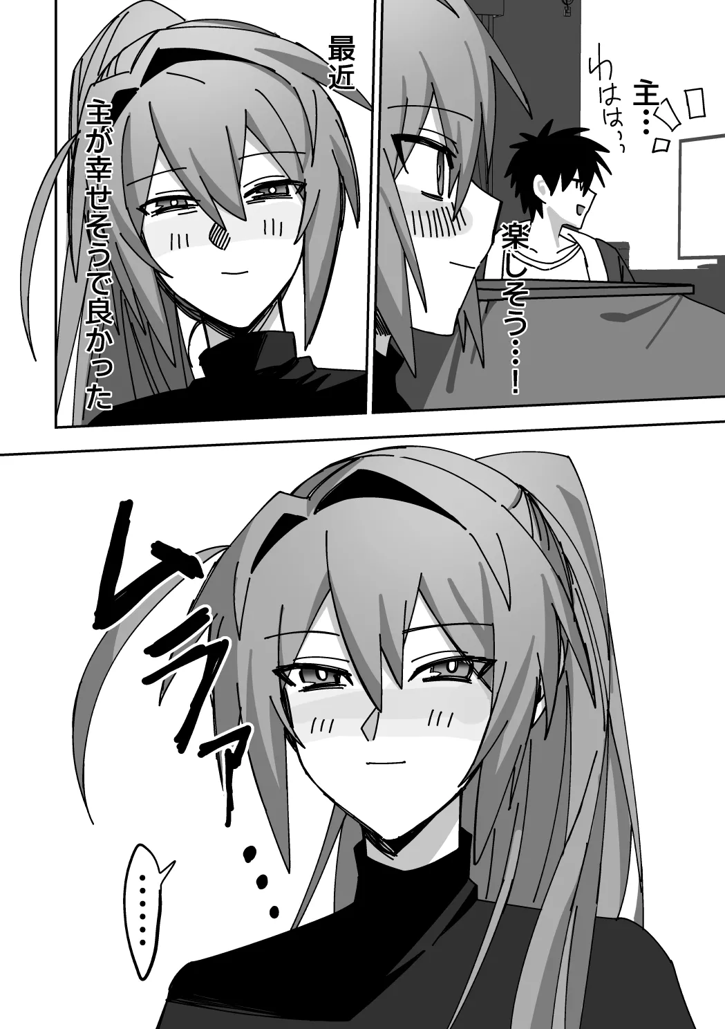 オトコノコらぶどーる！ - Page 27