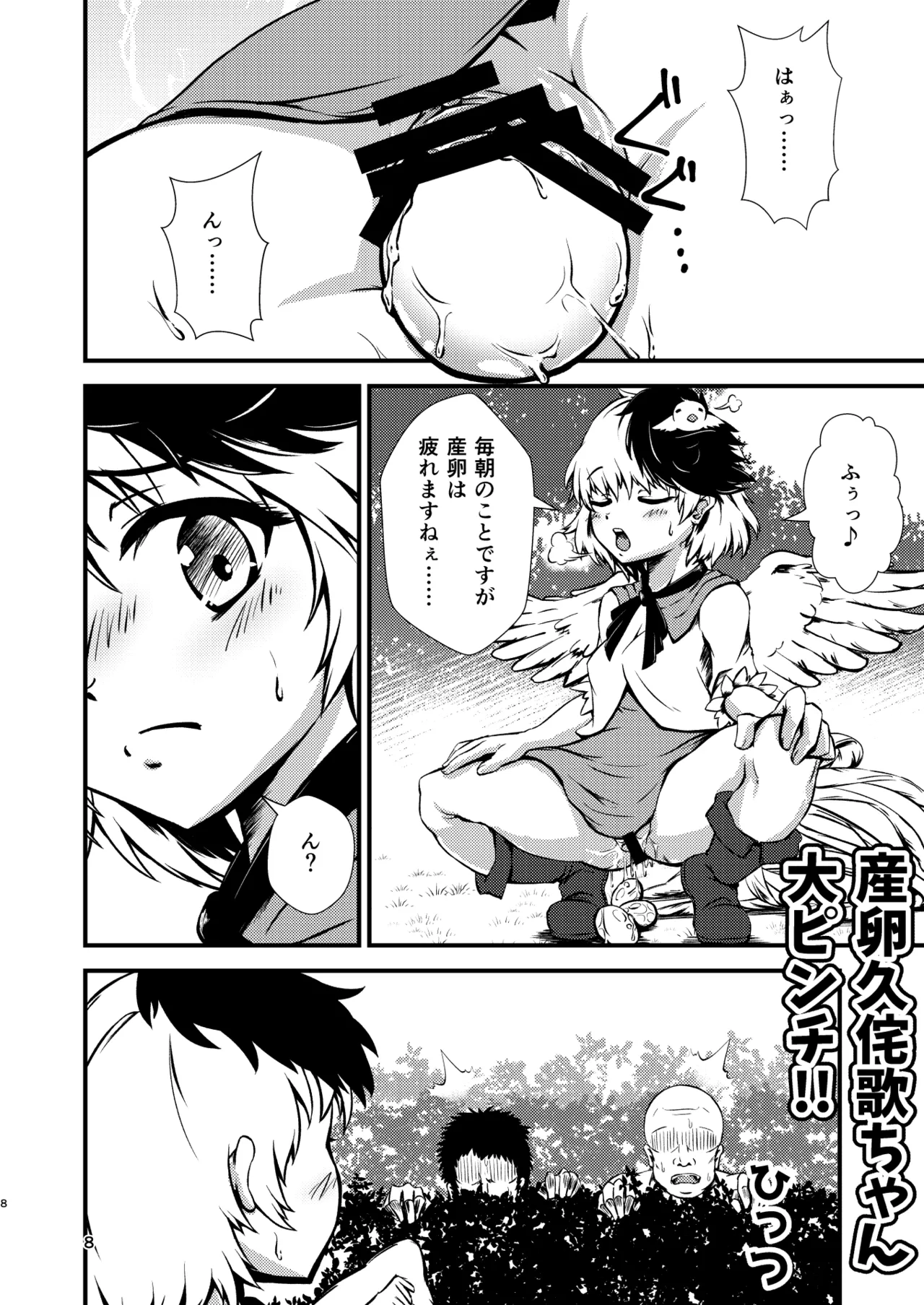 Preview page 8