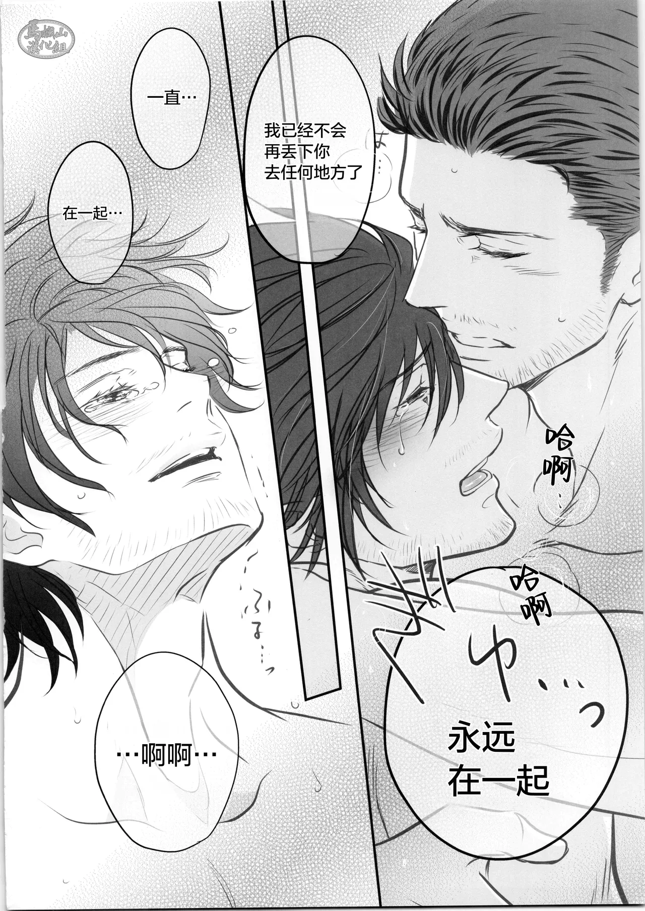 CID& CLIVE COFFEE | 希德&克莱夫的咖啡店 - Page 31