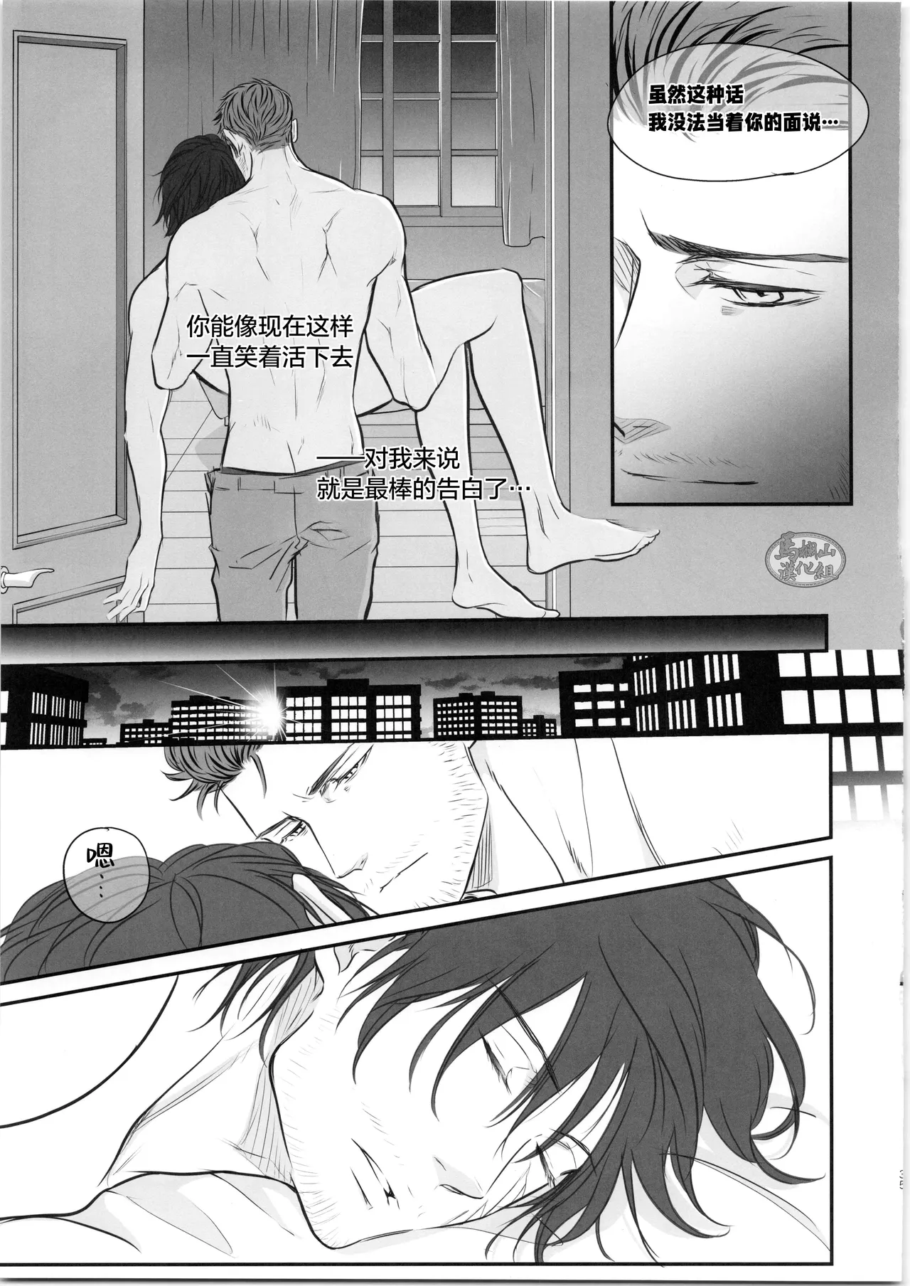 CID& CLIVE COFFEE | 希德&克莱夫的咖啡店 - Page 34
