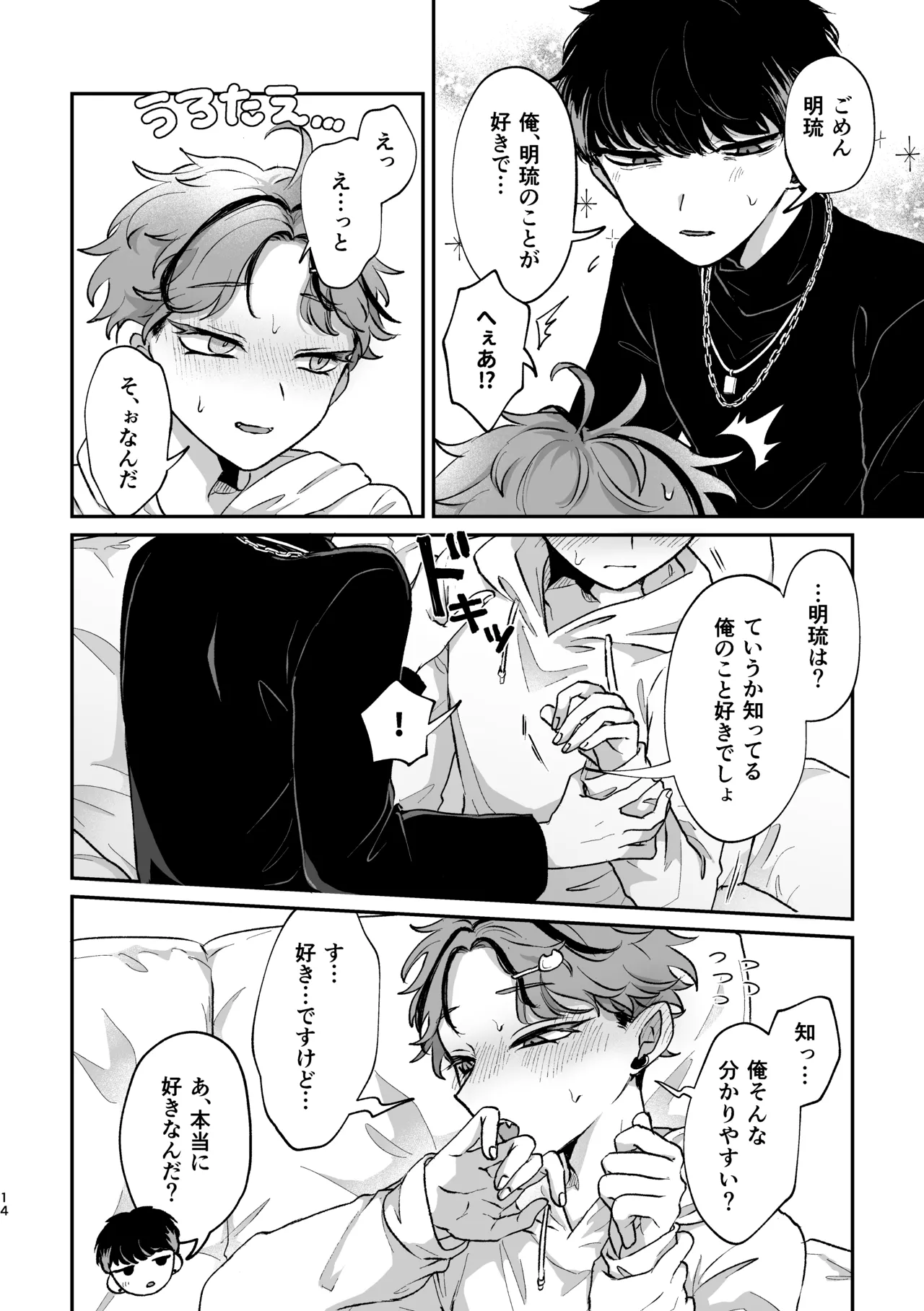 Sweet•Vivid•Knockout - Page 12