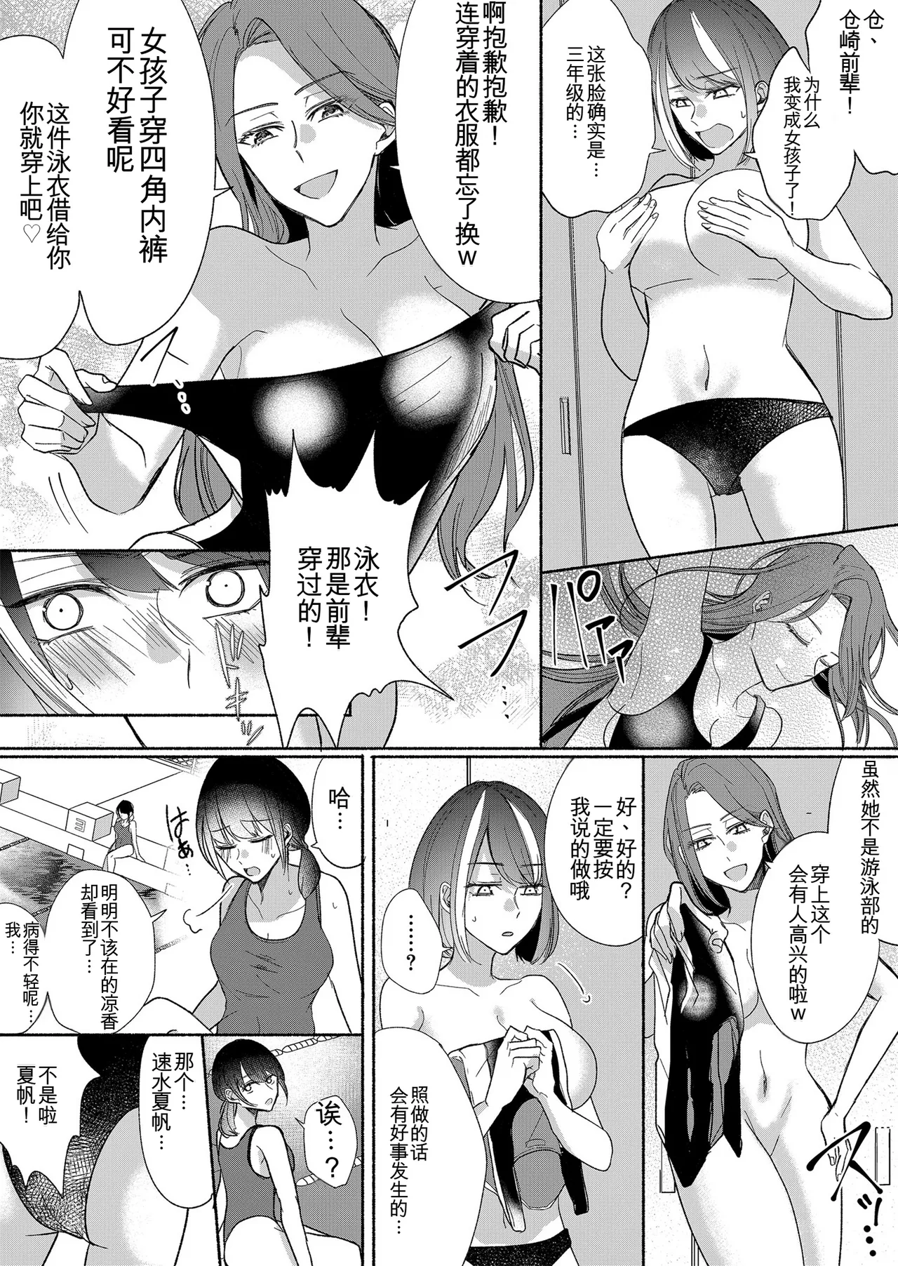 Otokogirai no Succubus-san 2~3 - Page 59
