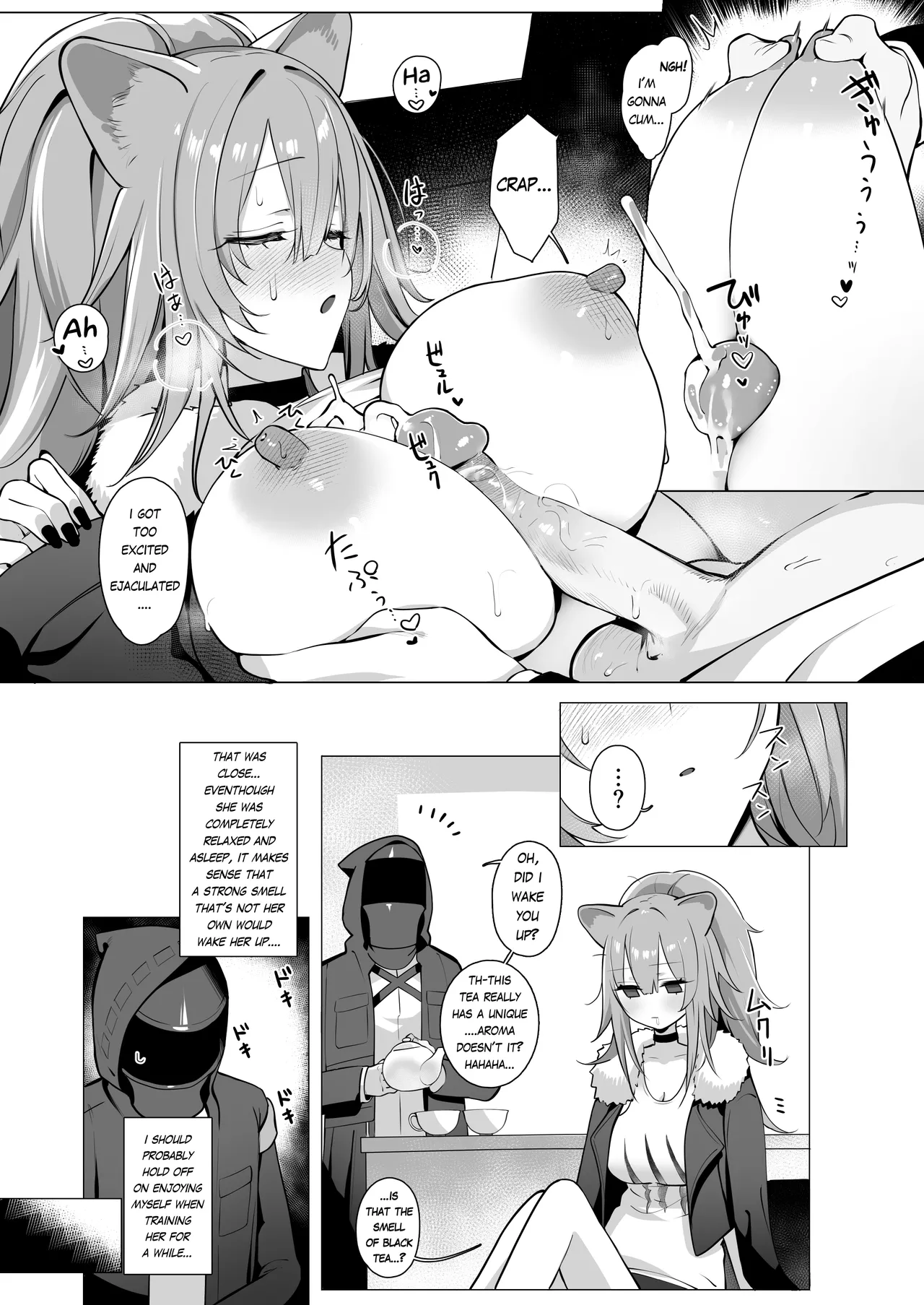 Shishi no Neru Aida ni... | While the lion sleeps... - Page 16