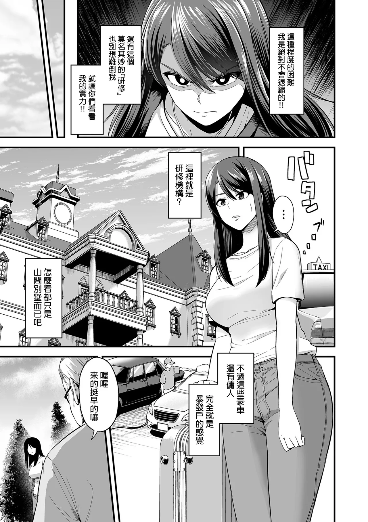 Gokugokugoku waisei kyoten - Page 37