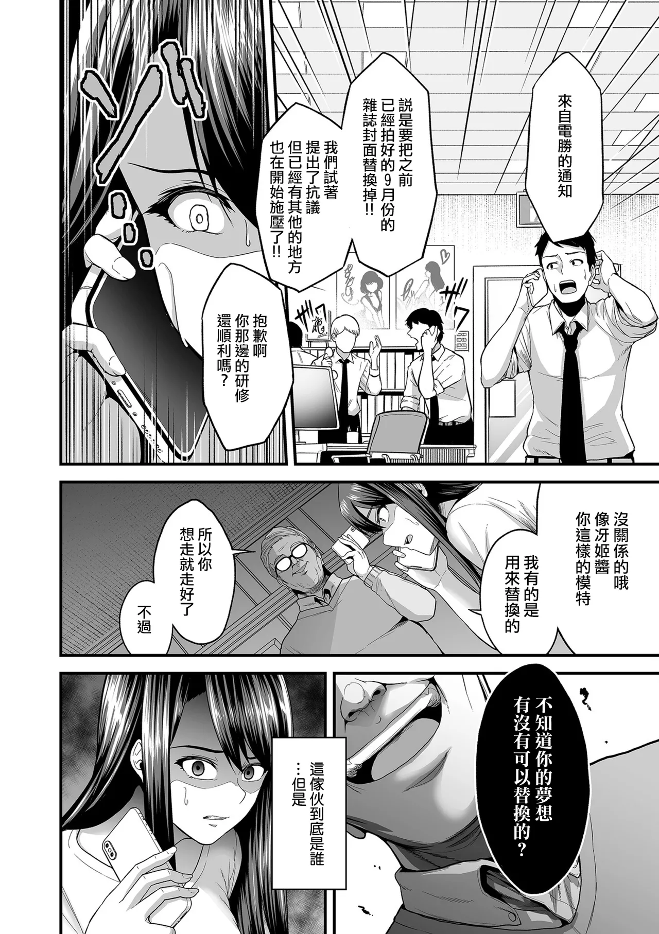 Gokugokugoku waisei kyoten - Page 42