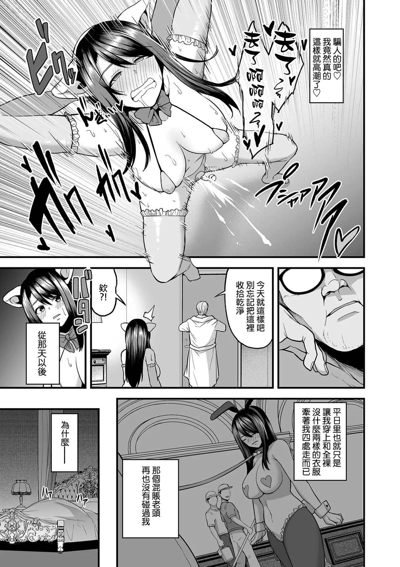 Gokugokugoku waisei kyoten - Page 55