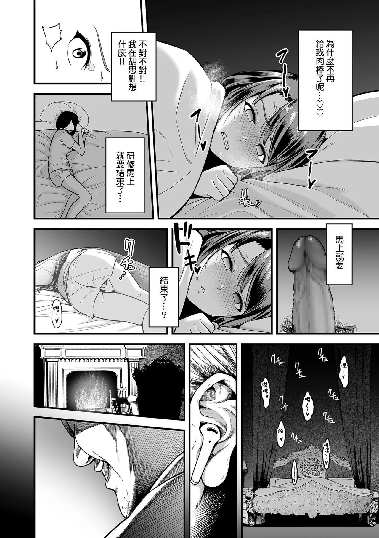 Gokugokugoku waisei kyoten - Page 56