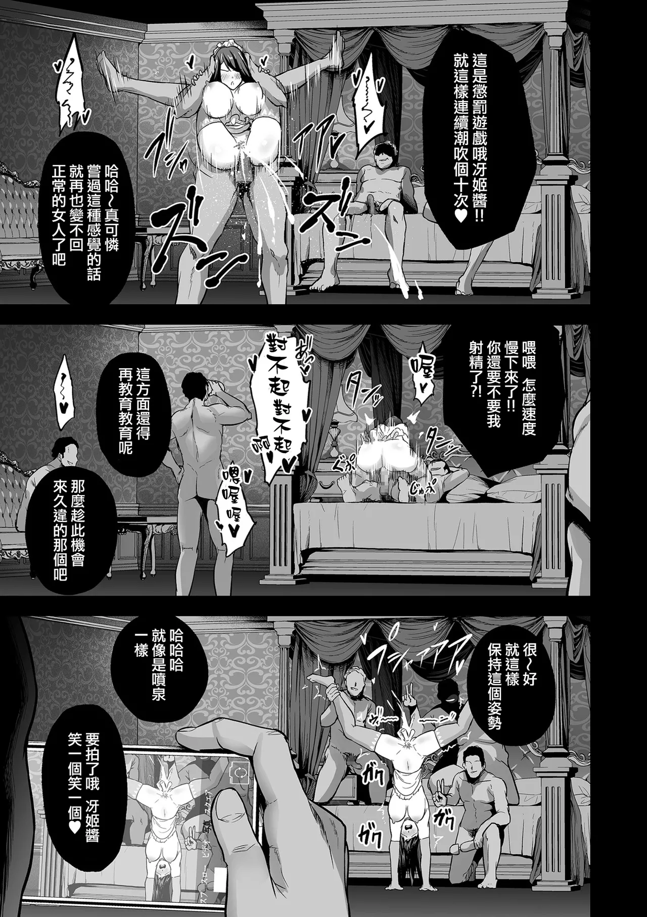 Gokugokugoku waisei kyoten - Page 63