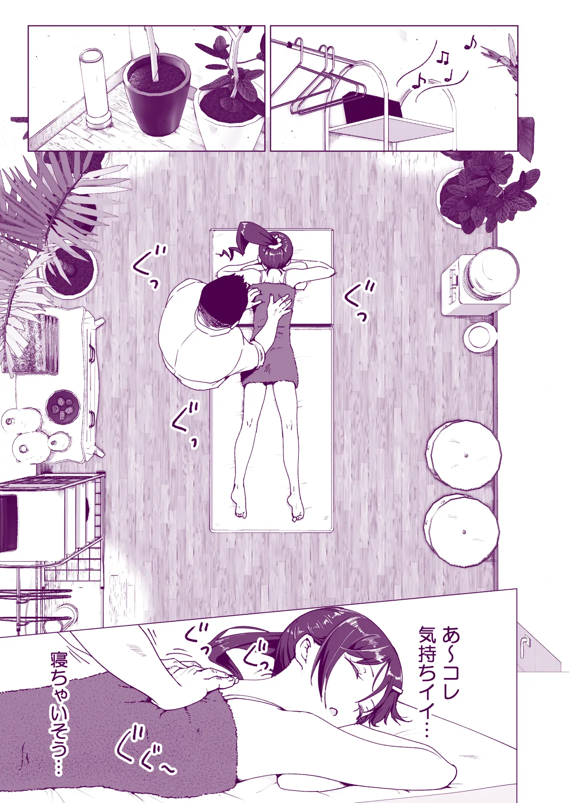 This Volleyball Girl got Spiked with a Sensual Massage - Page 21