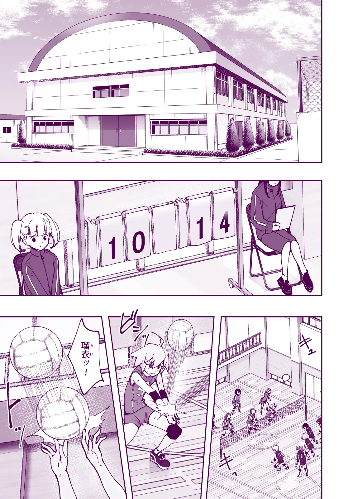 This Volleyball Girl got Spiked with a Sensual Massage - Page 251