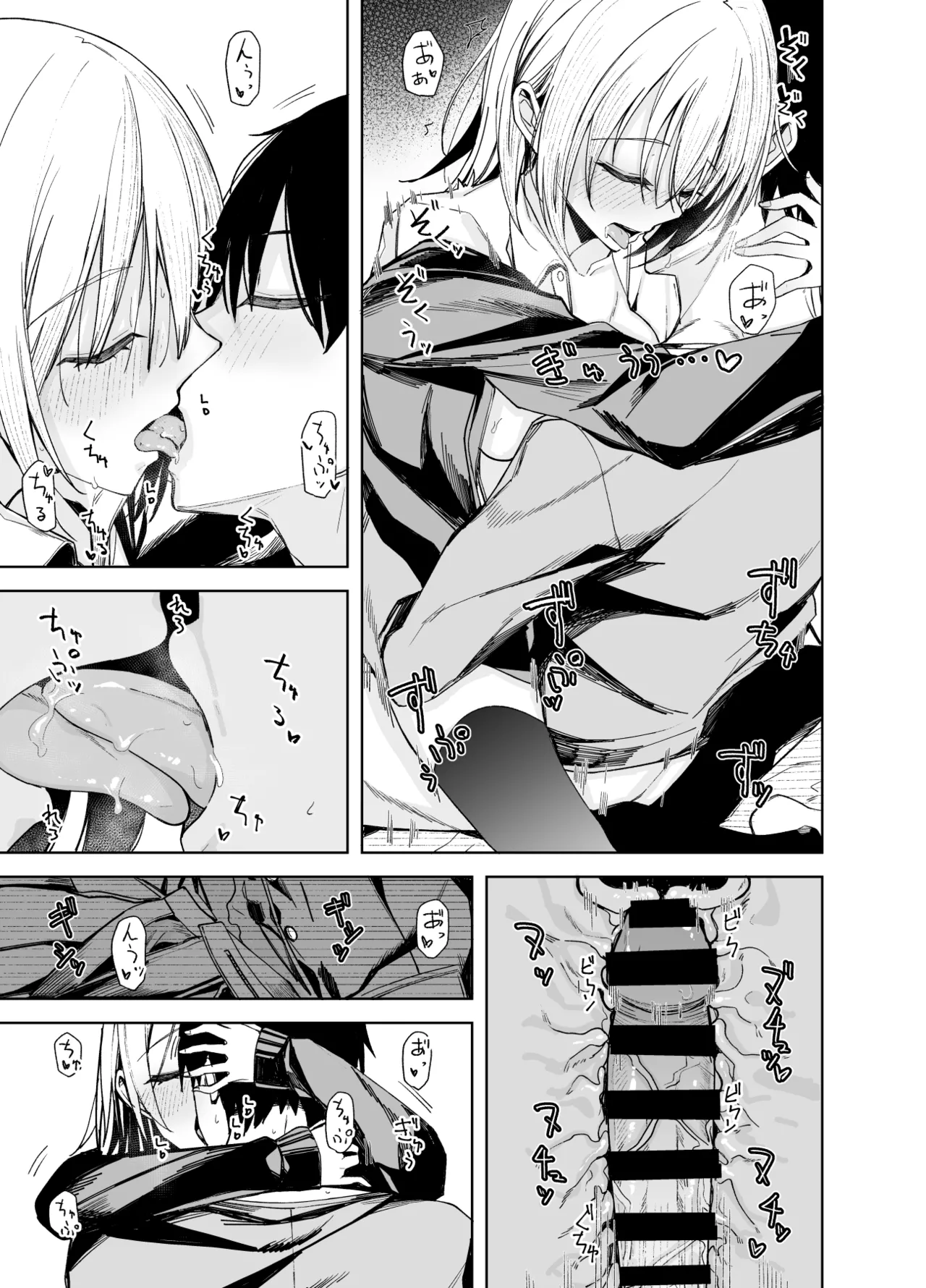 Kouyuu no ga "Suki" nanda? - Page 21