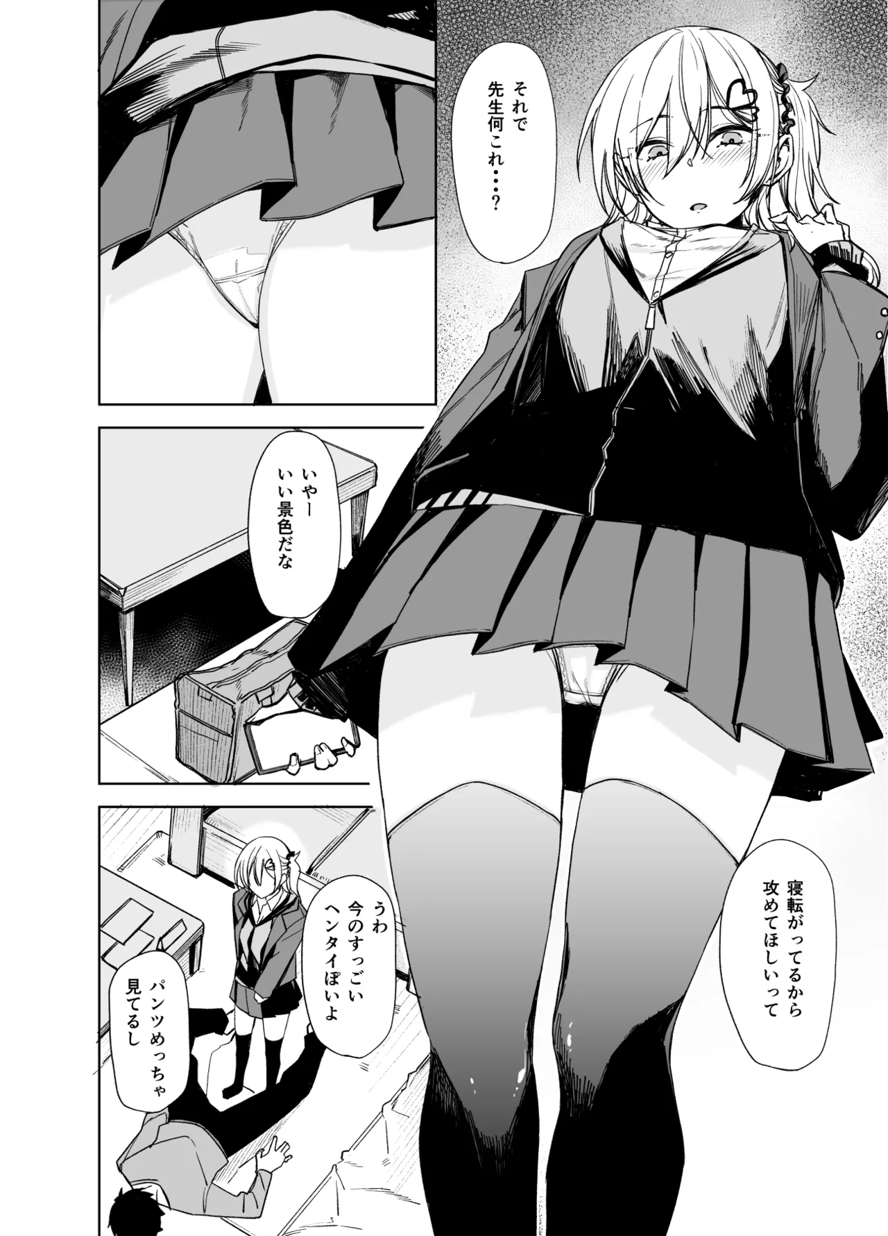Preview page 4