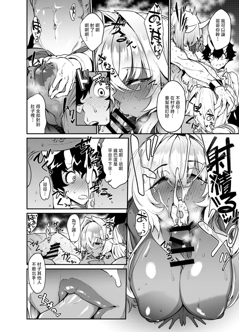 ヲカシヤ_初めての獲物に有り付く亜人ザコショタモンスター×敗北冒険者漫画 - Page 5