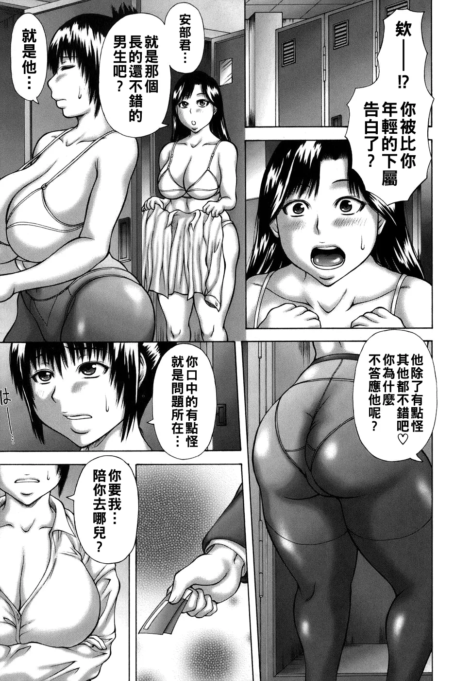Hatsujou Shoukougun - Page 131