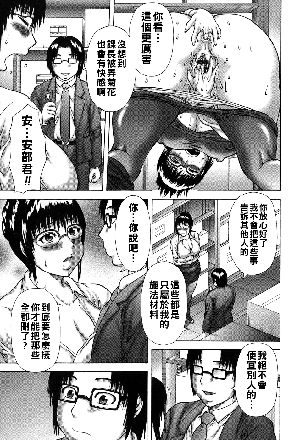 Hatsujou Shoukougun - Page 135