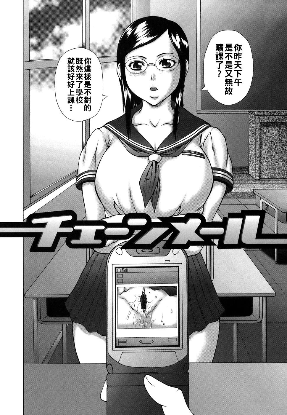 Hatsujou Shoukougun - Page 28