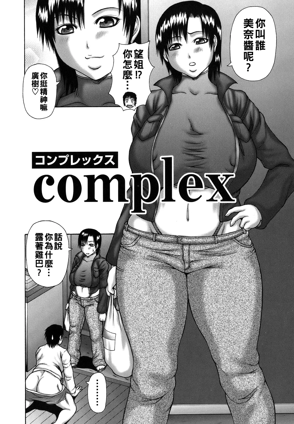 Hatsujou Shoukougun - Page 68