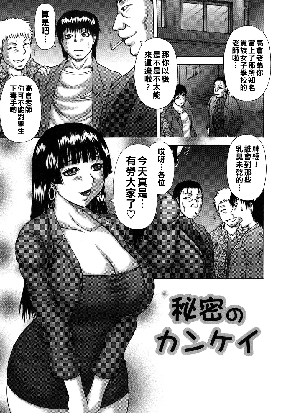 Hatsujou Shoukougun - Page 91