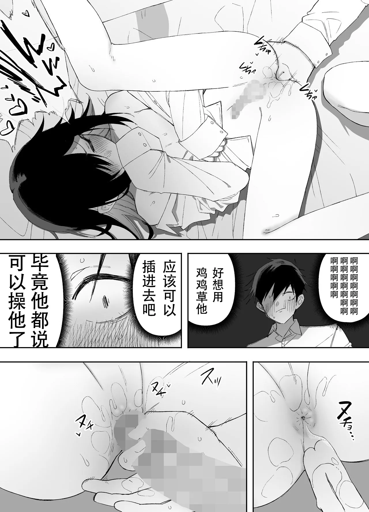 Otokonoko Demo Aishite Kuremasu ka? - Page 35