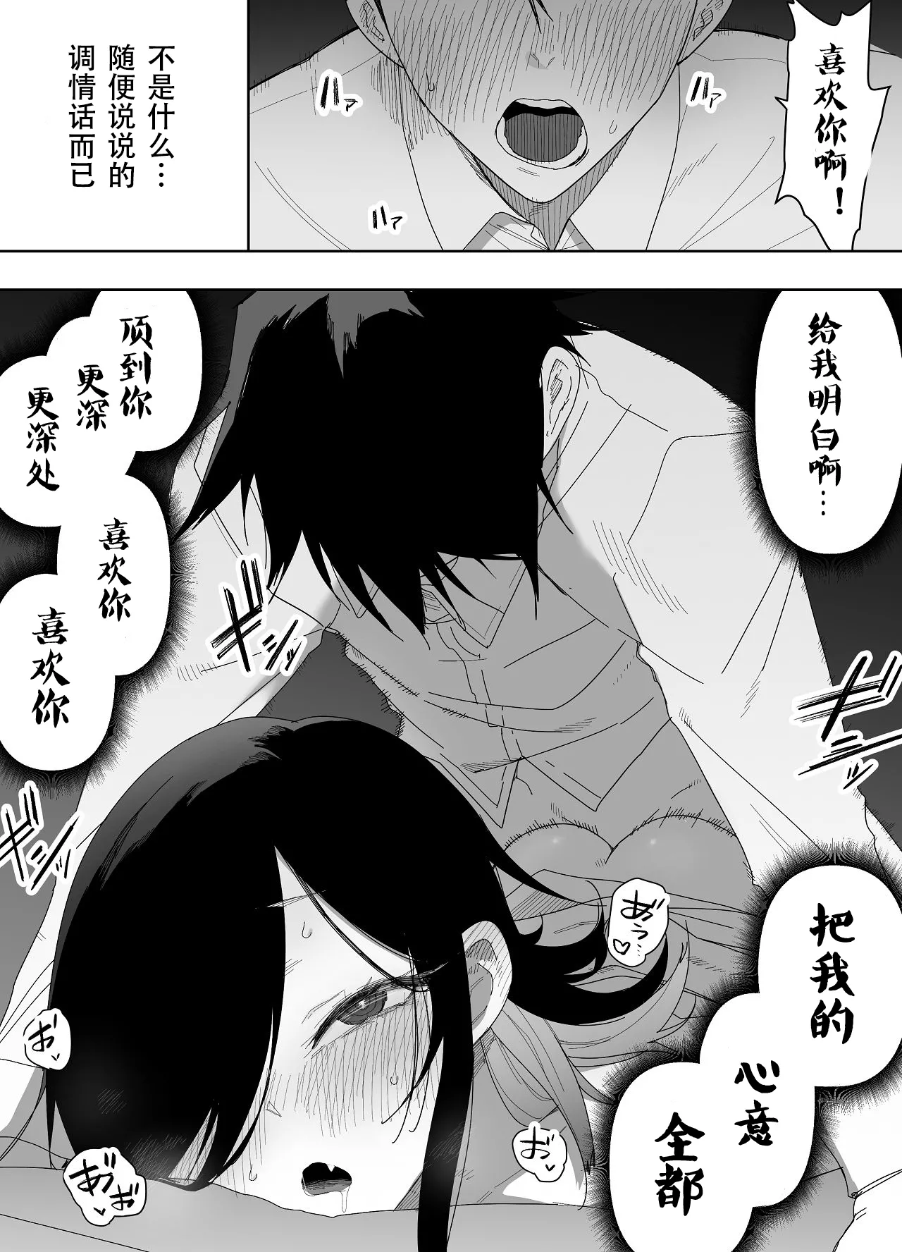Otokonoko Demo Aishite Kuremasu ka? - Page 46